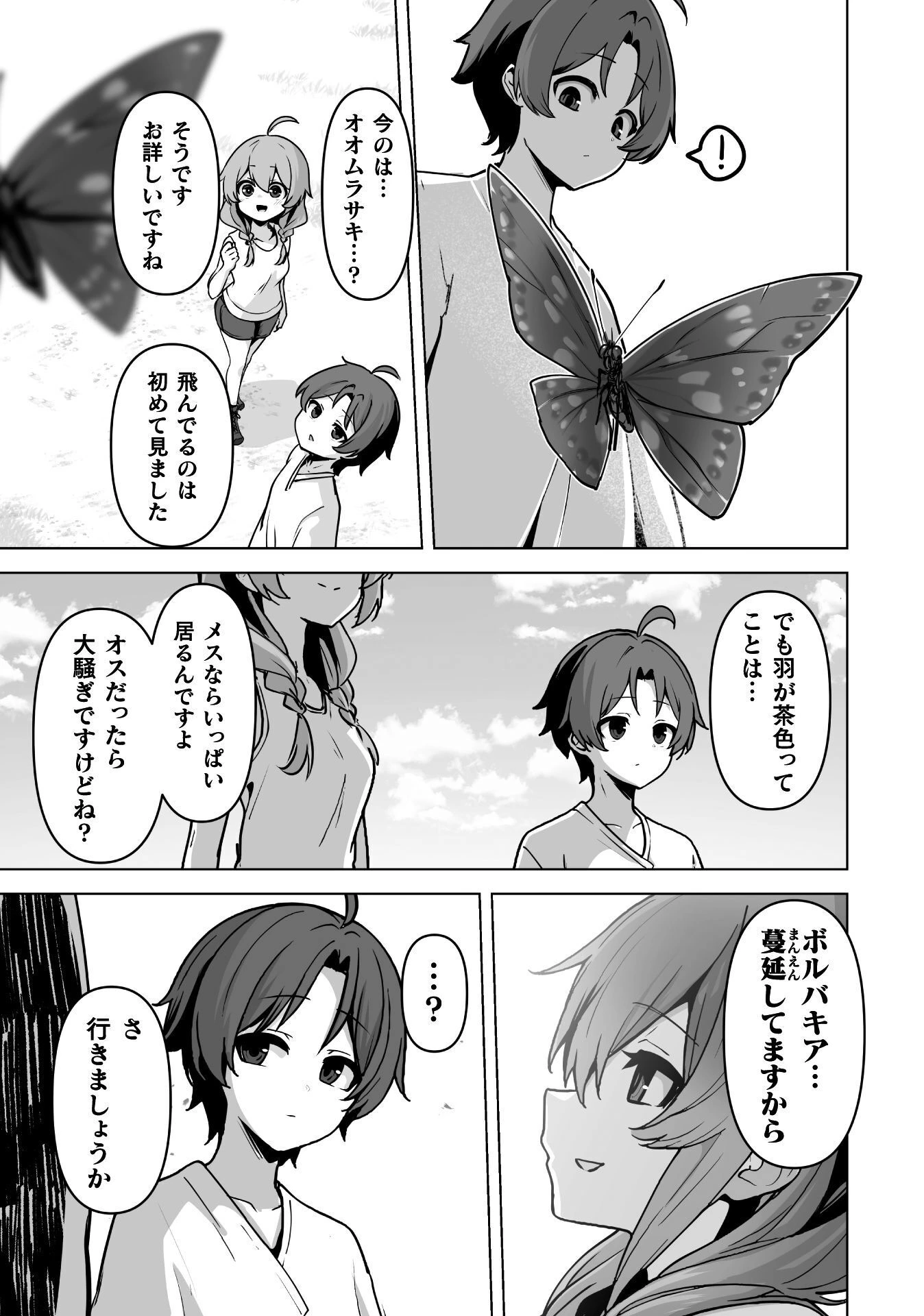 TEISOU GYAKUTEN SEKAI NO ONSEN DE, SANSUKE YARU KOTO NI NARIMASHITA Chap 1 - Pic 17