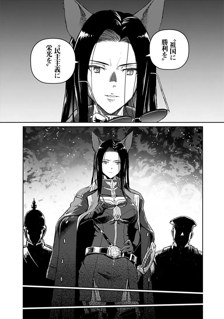 SETON DOUBUTSU SENKI Chap 1 - Pic 15