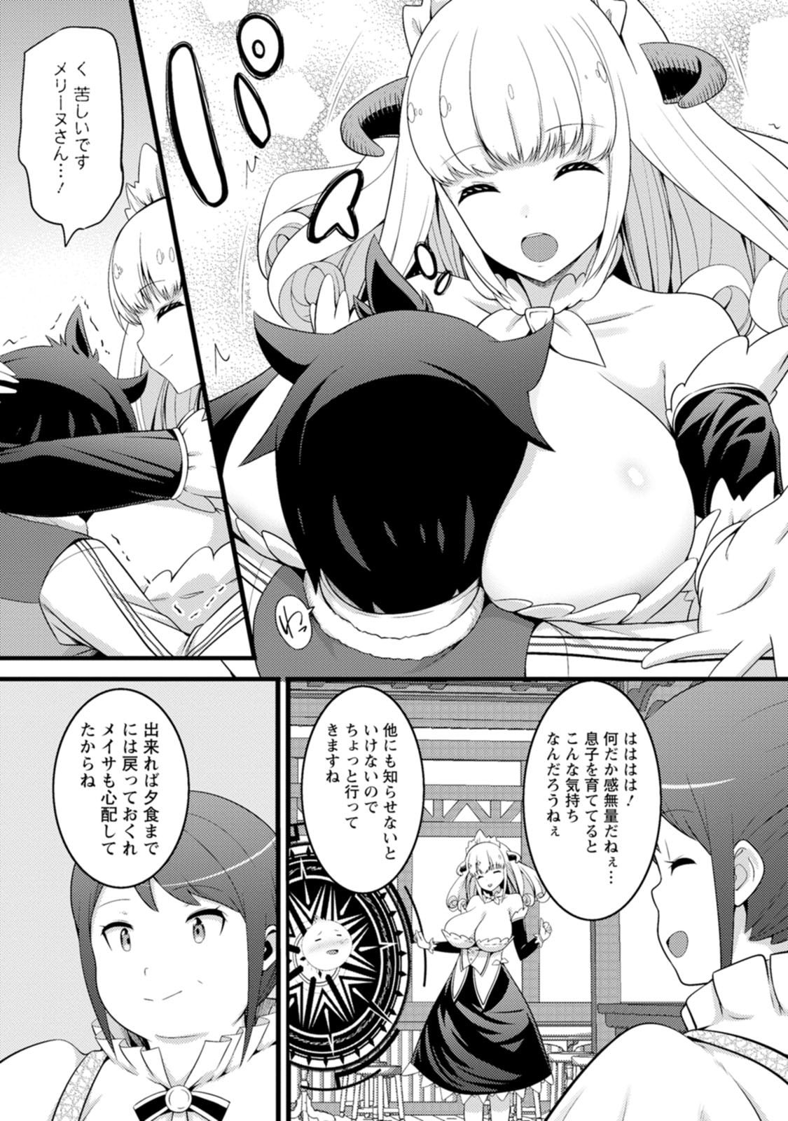 HAZURE HANTEI KARA HAJIMATTA CHEAT MAJUTSUSHI SEIKATSU (MANGA) - RAW Chap 65 - Pic 7