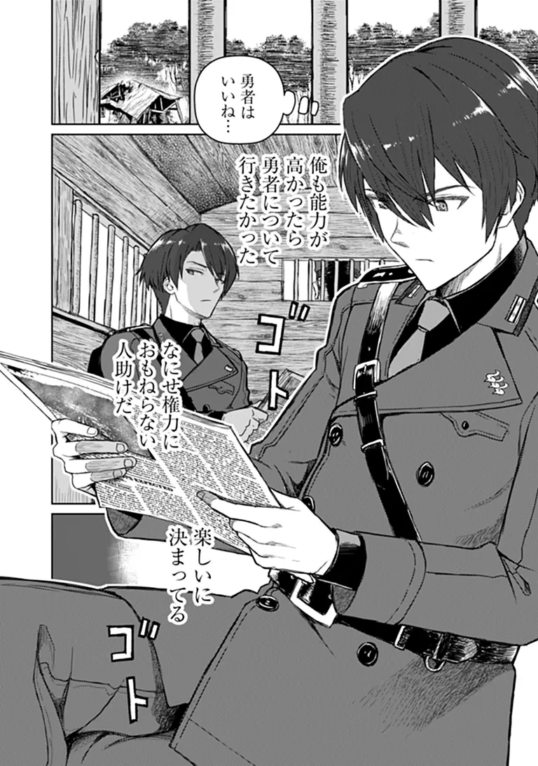 SETON DOUBUTSU SENKI Chap 1 - Pic 6