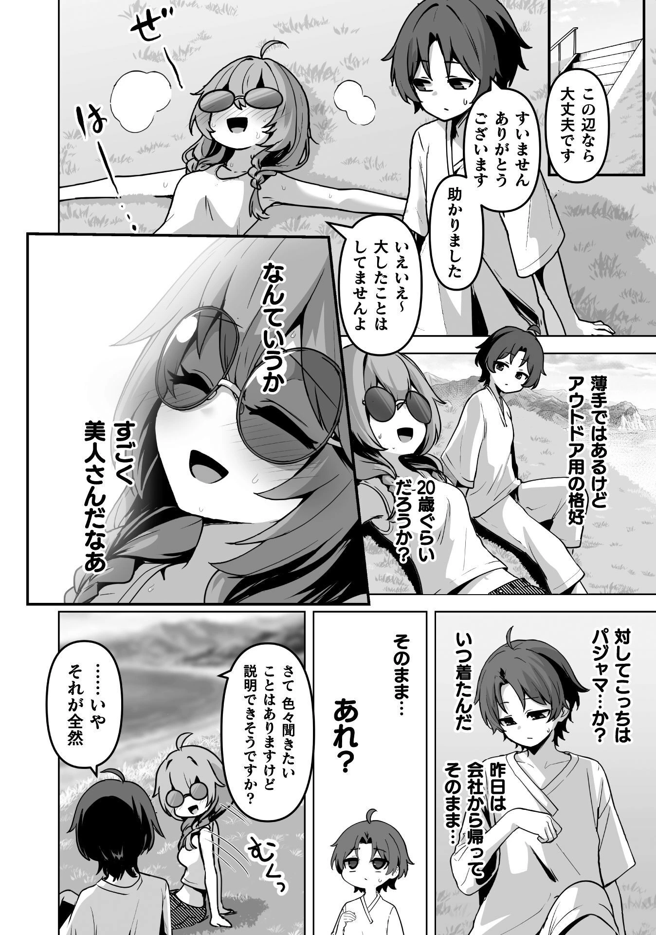 TEISOU GYAKUTEN SEKAI NO ONSEN DE, SANSUKE YARU KOTO NI NARIMASHITA Chap 1 - Pic 10