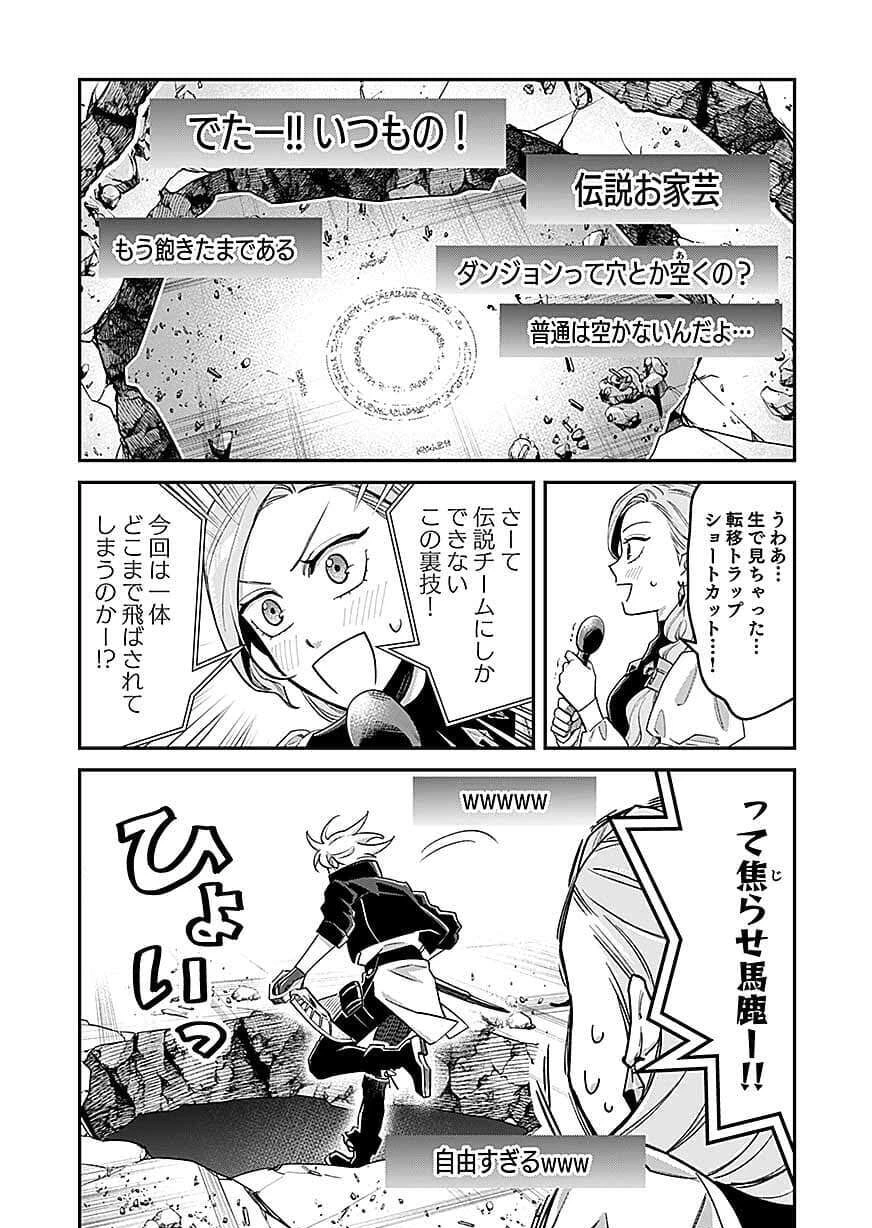 Moto Saikyou Kouryakusha, Nozomanu Dungeon Haishin de Musou shite Shimasu Chap 28 - Pic 25