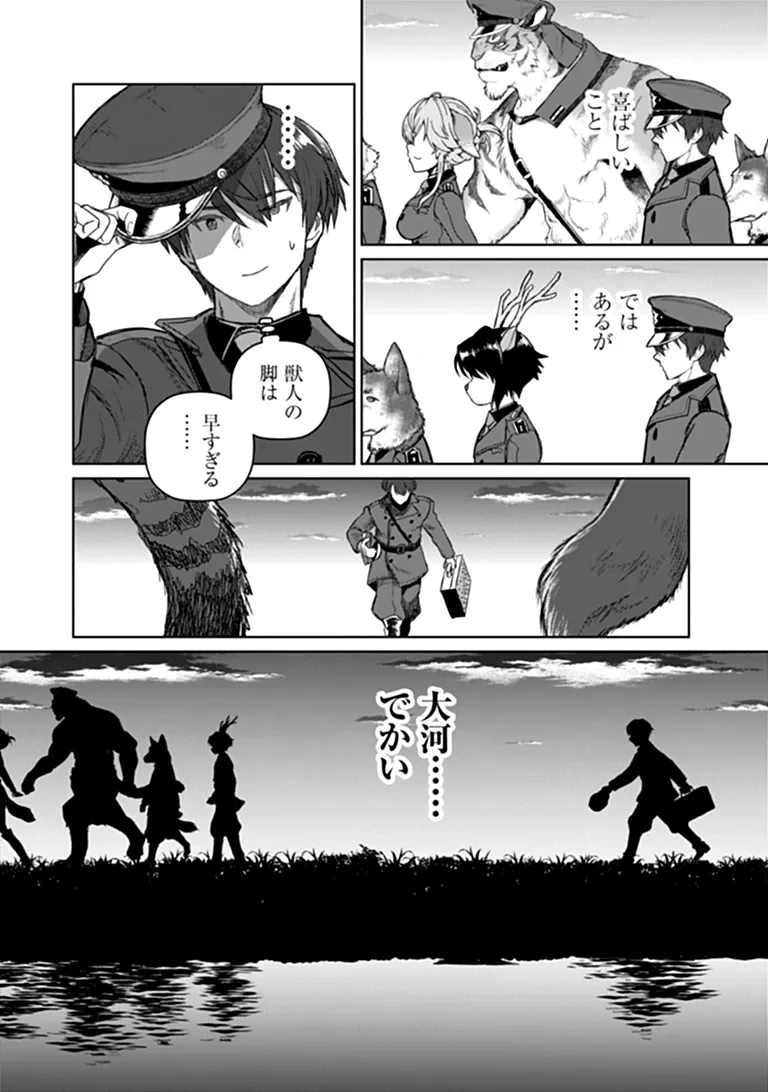 SETON DOUBUTSU SENKI Chap 1 - Pic 12