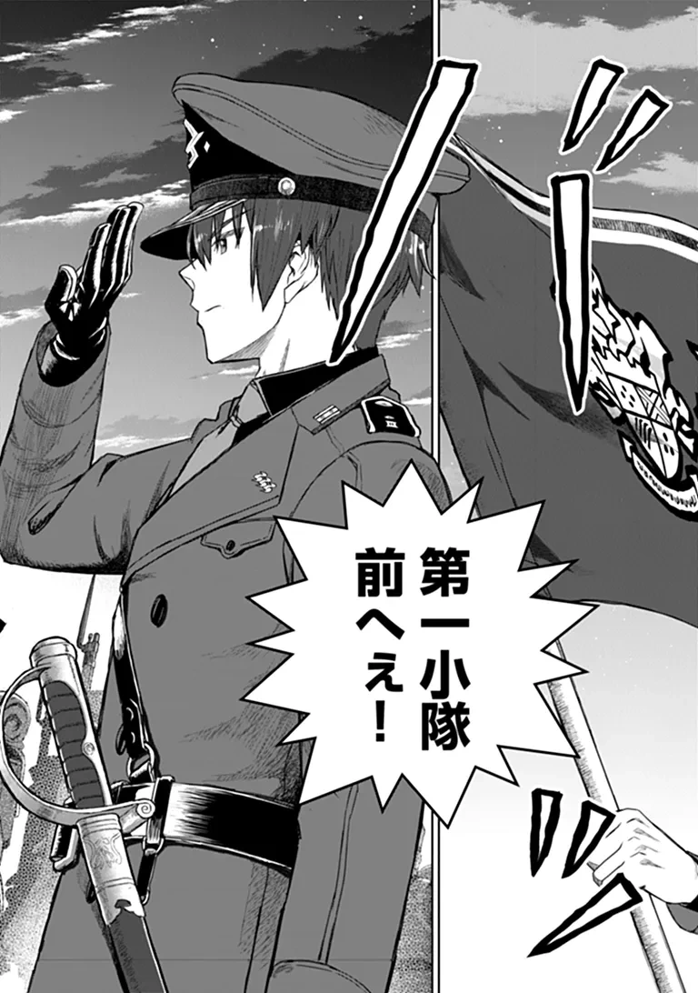 SETON DOUBUTSU SENKI Chap 1 - Pic 62