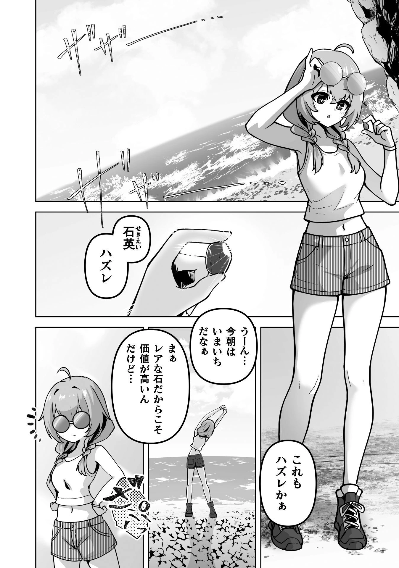 TEISOU GYAKUTEN SEKAI NO ONSEN DE, SANSUKE YARU KOTO NI NARIMASHITA Chap 1 - Pic 4