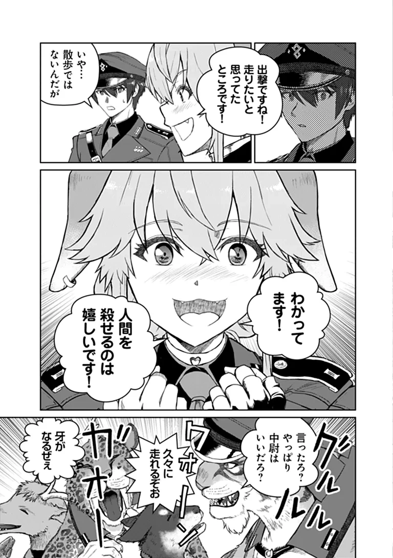 SETON DOUBUTSU SENKI Chap 1 - Pic 49