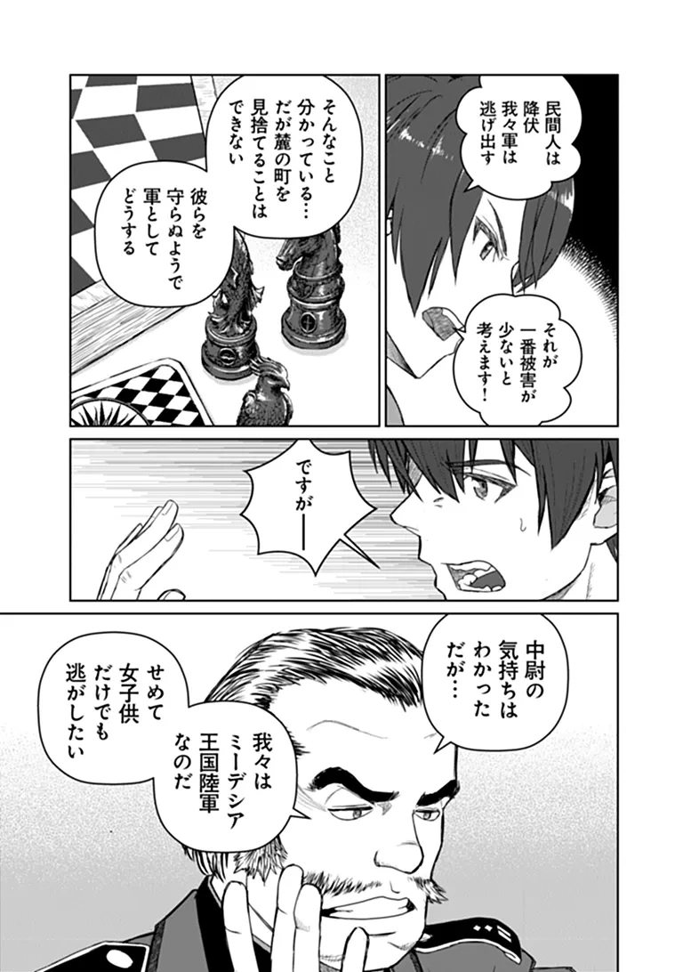 SETON DOUBUTSU SENKI Chap 1 - Pic 37