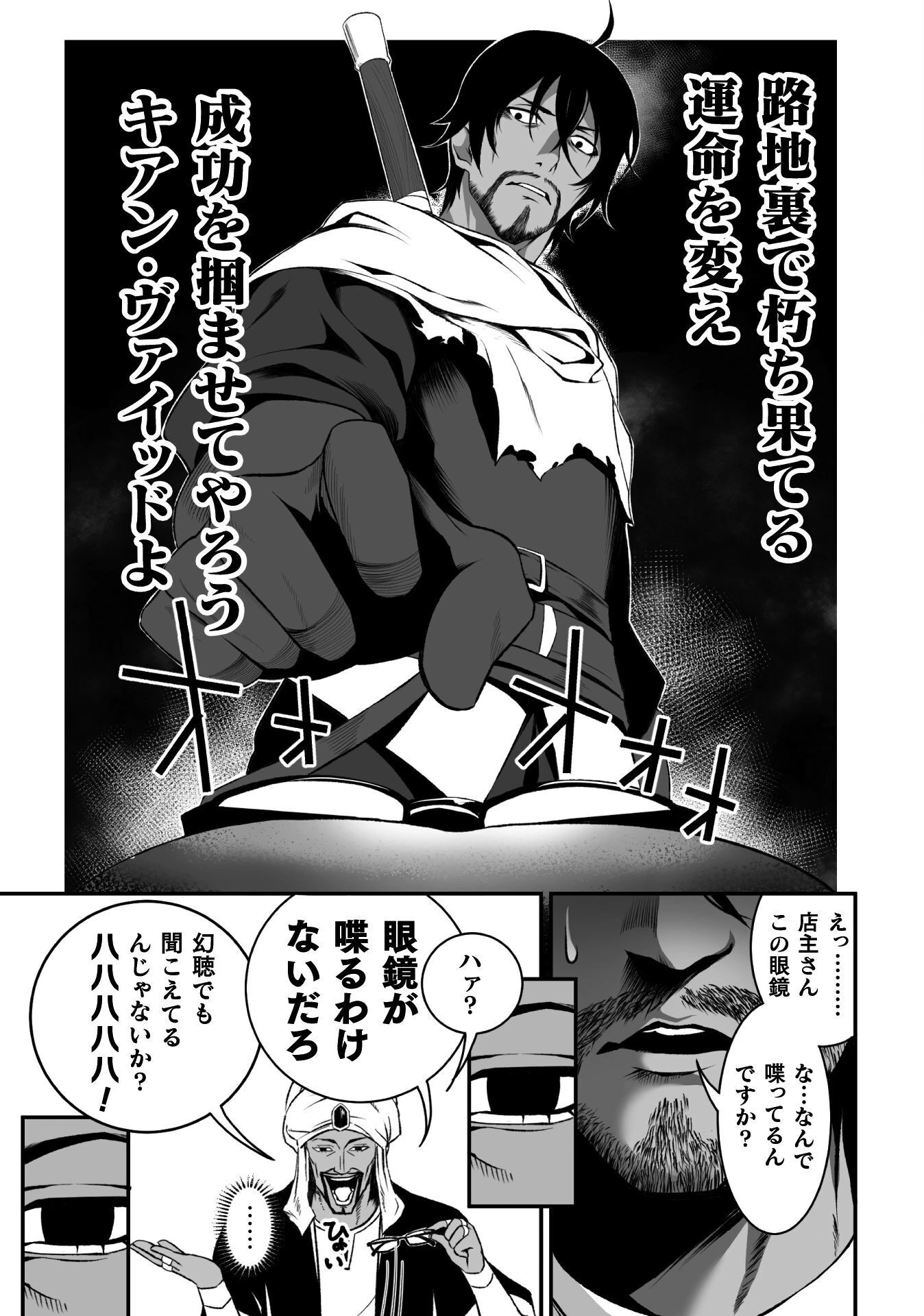 TSUIHOU SARESUGITA BUSOU NO NARIAGARI SEIKATSU Chap 1 - Pic 27