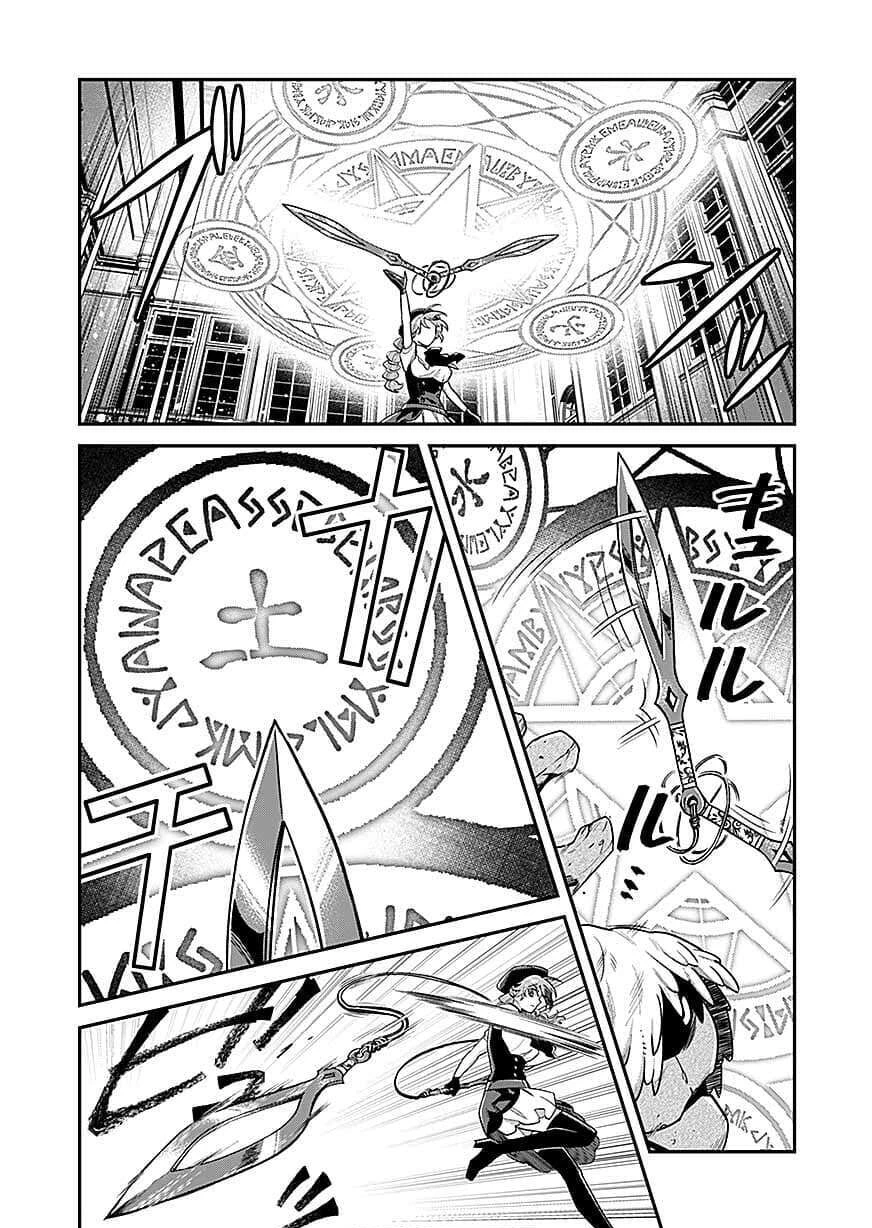 Moto Saikyou Kouryakusha, Nozomanu Dungeon Haishin de Musou shite Shimasu Chap 28 - Pic 12