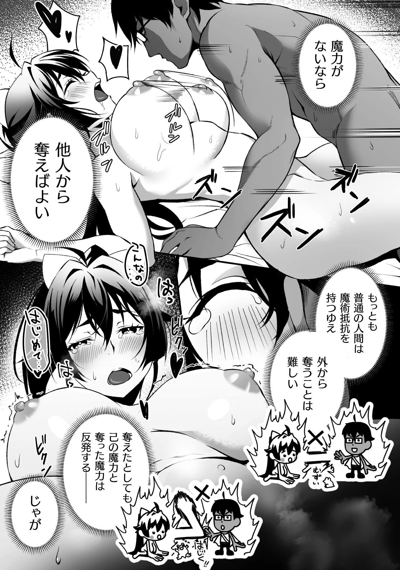 TSUIHOU SARESUGITA BUSOU NO NARIAGARI SEIKATSU Chap 1 - Pic 54