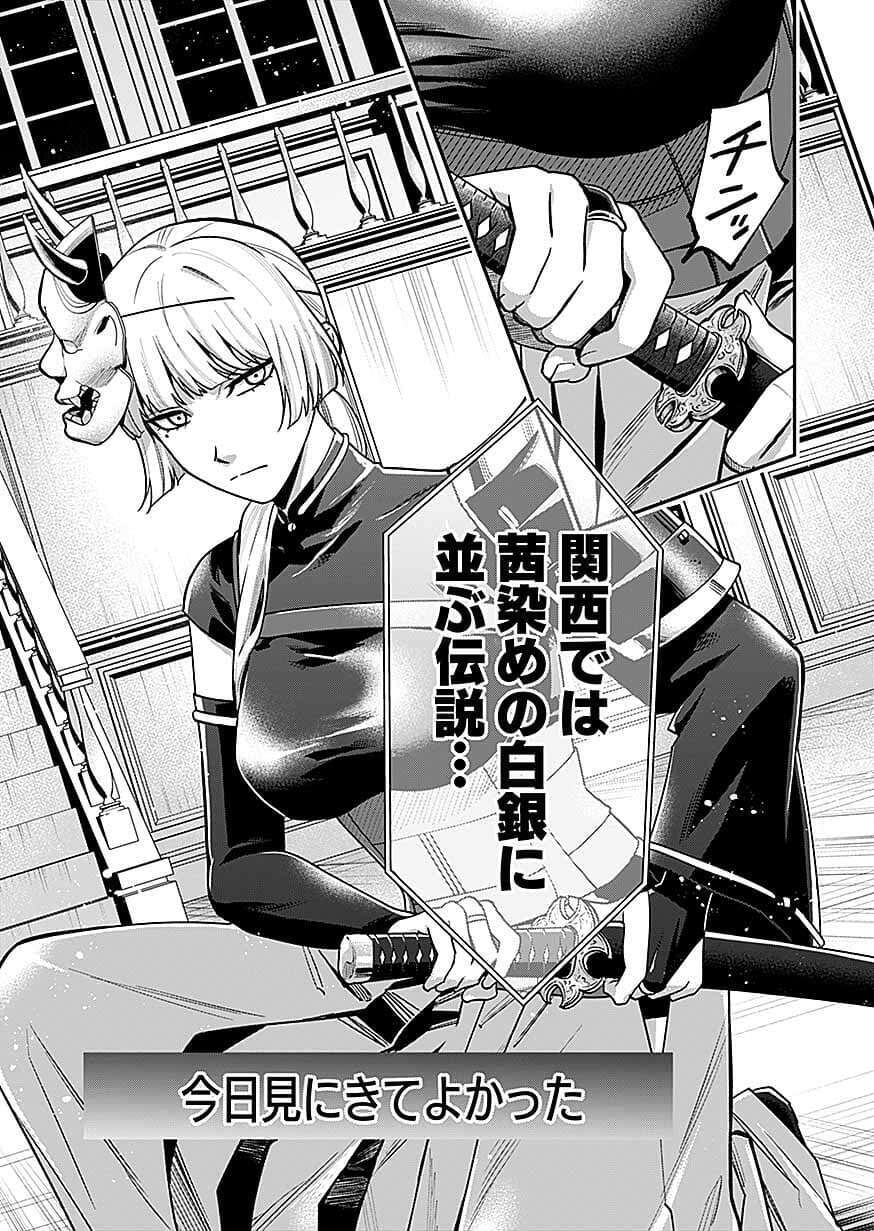 Moto Saikyou Kouryakusha, Nozomanu Dungeon Haishin de Musou shite Shimasu Chap 28 - Pic 8