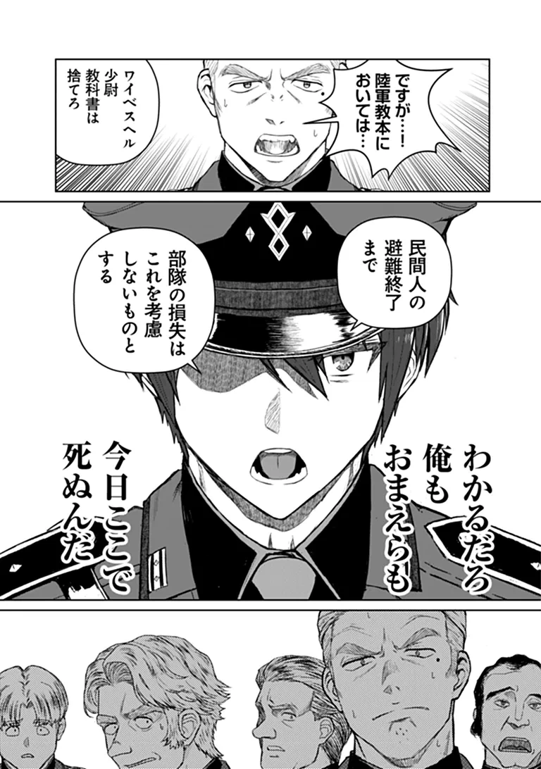 SETON DOUBUTSU SENKI Chap 1 - Pic 47