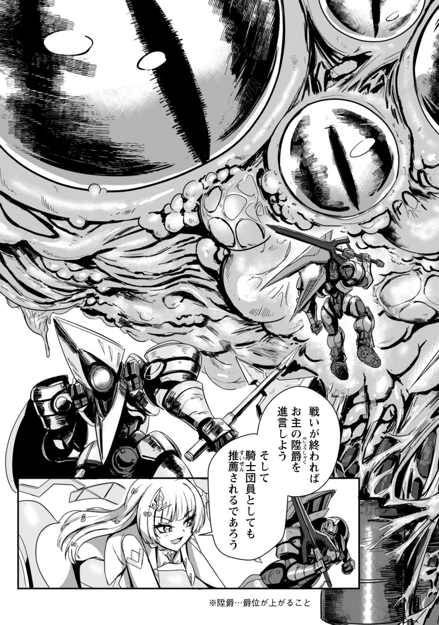 DAREKA, ZENSE GA SUGOUDE NO KIDOU HEIKI SOUCHUUSHA DE ARU WATASHI NI HEION WO! Chap 1 - Pic 9
