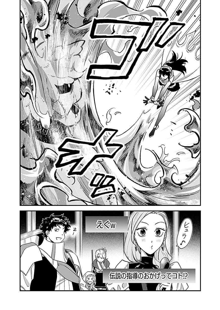 Moto Saikyou Kouryakusha, Nozomanu Dungeon Haishin de Musou shite Shimasu Chap 28 - Pic 17