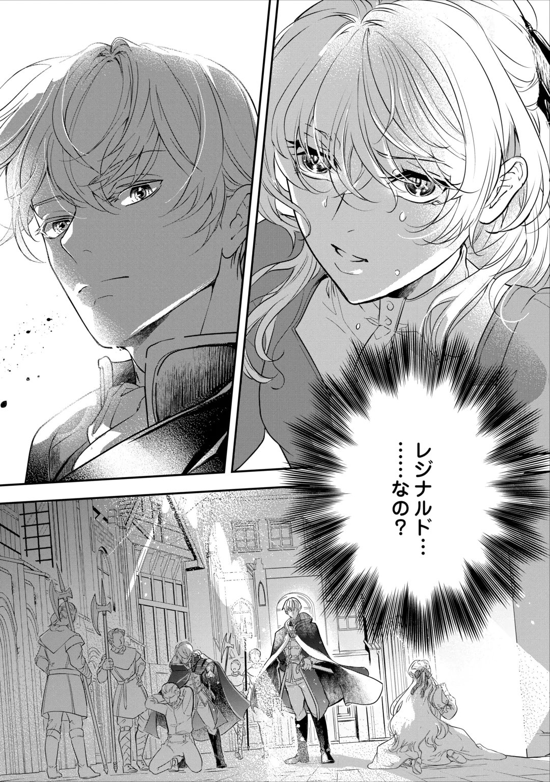 JAMASHA WA KIEMASU NODE, DOUZO OSHIAWASE NI: KONYAKU SHA WA WATASHI NO SHI WO NOZOMI DESU Chap 1 - Pic 35