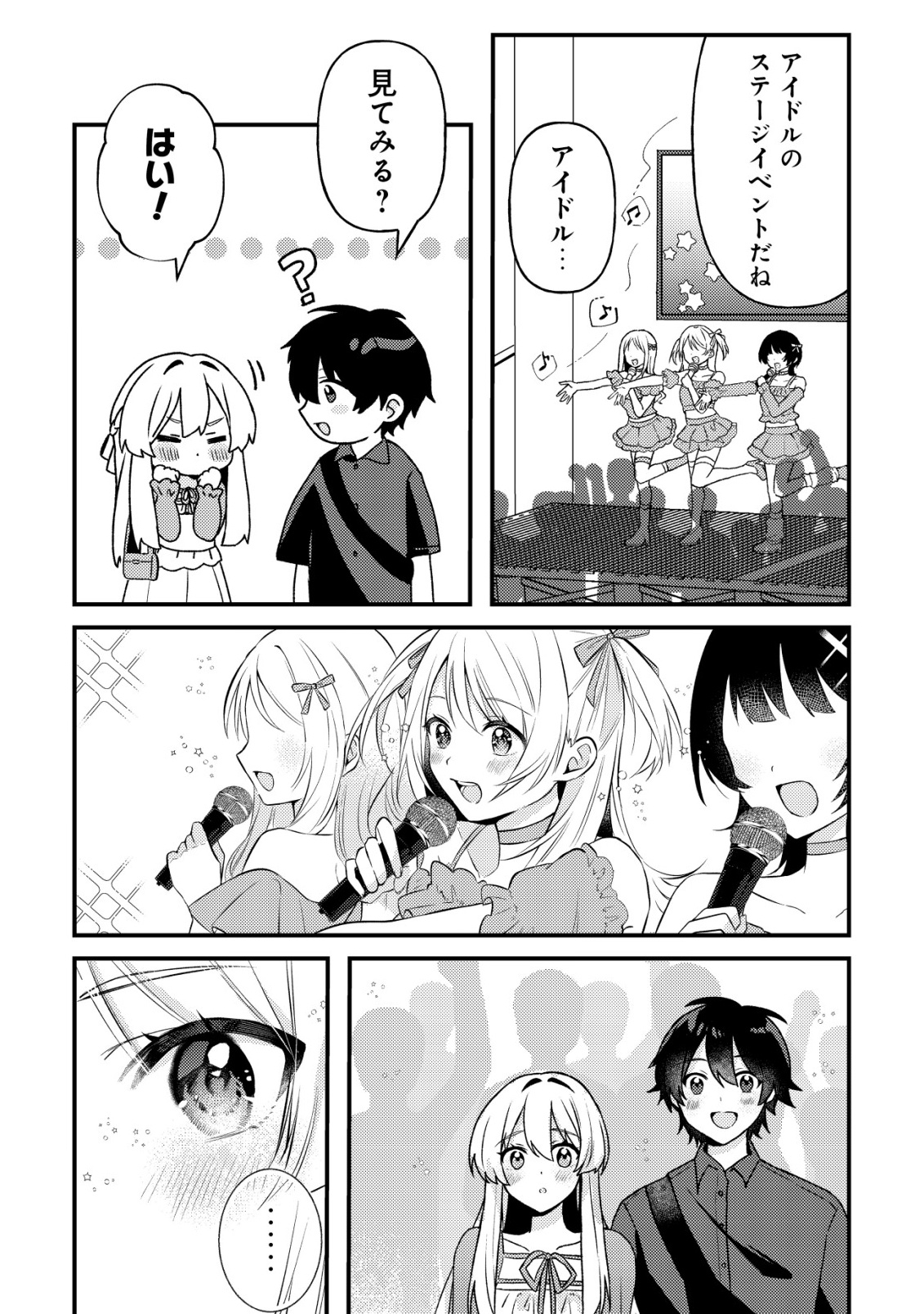 KOI AI FLAG ~AI GA RISOU NO KOIBITO WO ERANDE KURERU MATCHING APP WO TSUKATARA ISEKAI NO YUUSHA TO MATCHING SHITA~ Chap 2 - Pic 10