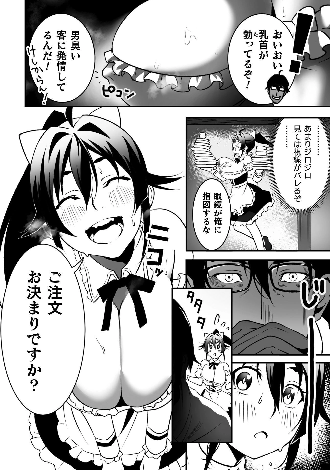 TSUIHOU SARESUGITA BUSOU NO NARIAGARI SEIKATSU Chap 1 - Pic 40