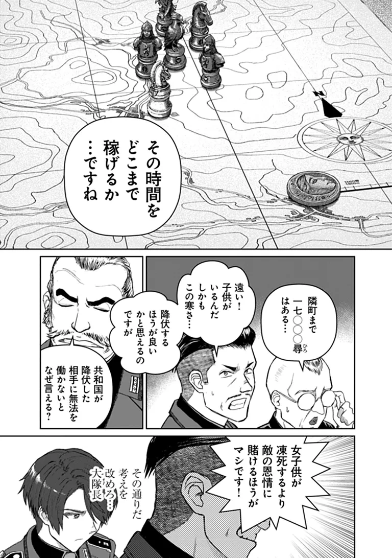 SETON DOUBUTSU SENKI Chap 1 - Pic 39