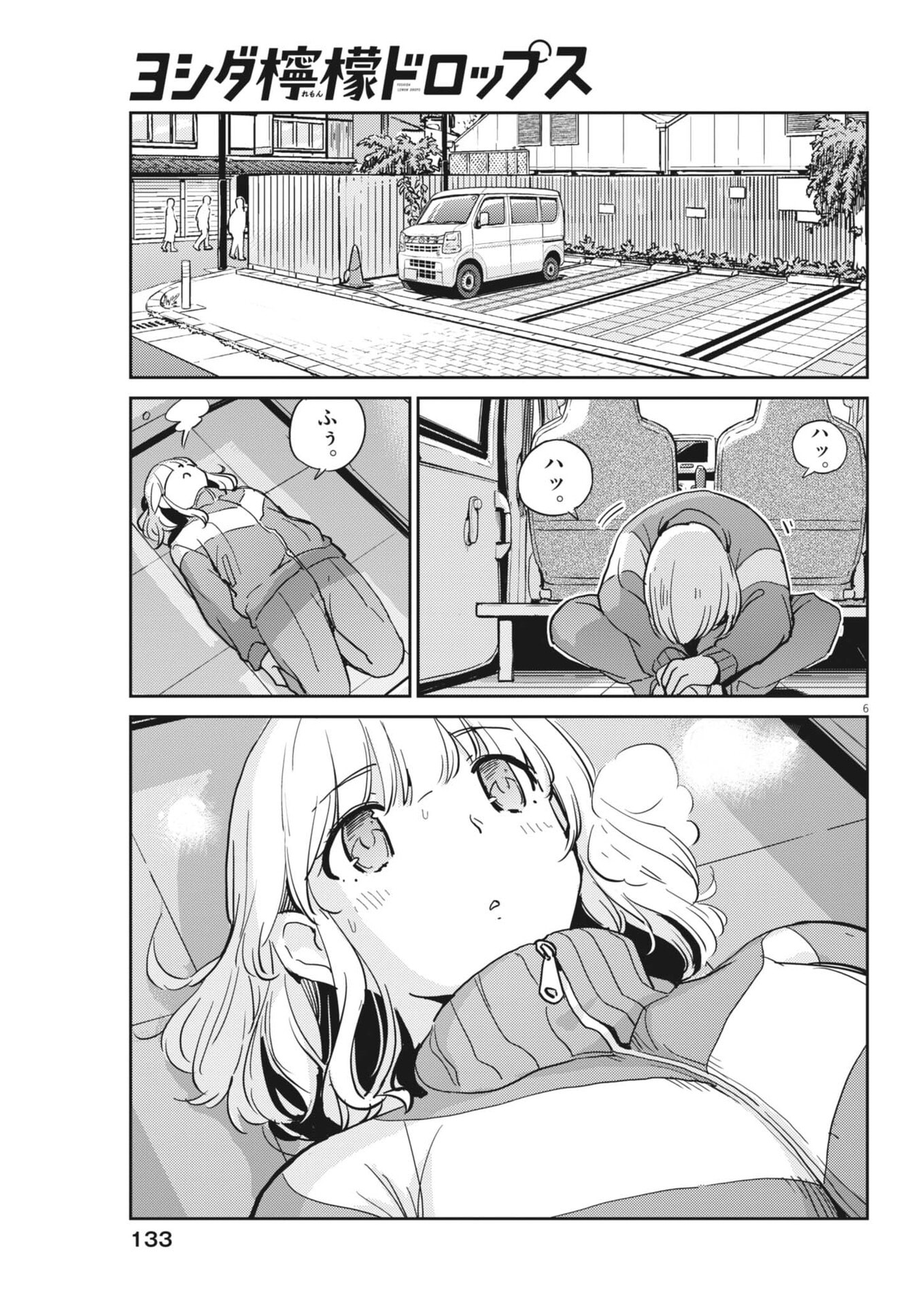 YOSHIDA LEMON DROPS Chap 78 - Pic 6
