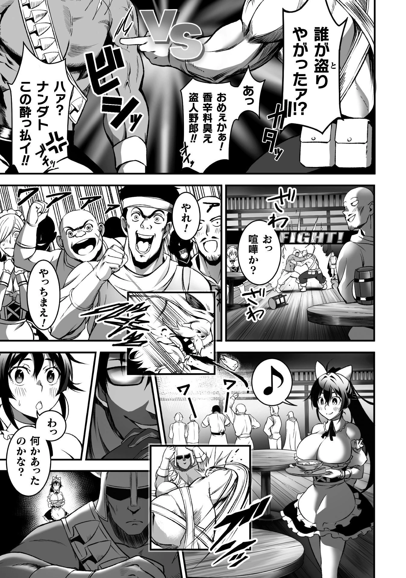 TSUIHOU SARESUGITA BUSOU NO NARIAGARI SEIKATSU Chap 1 - Pic 47
