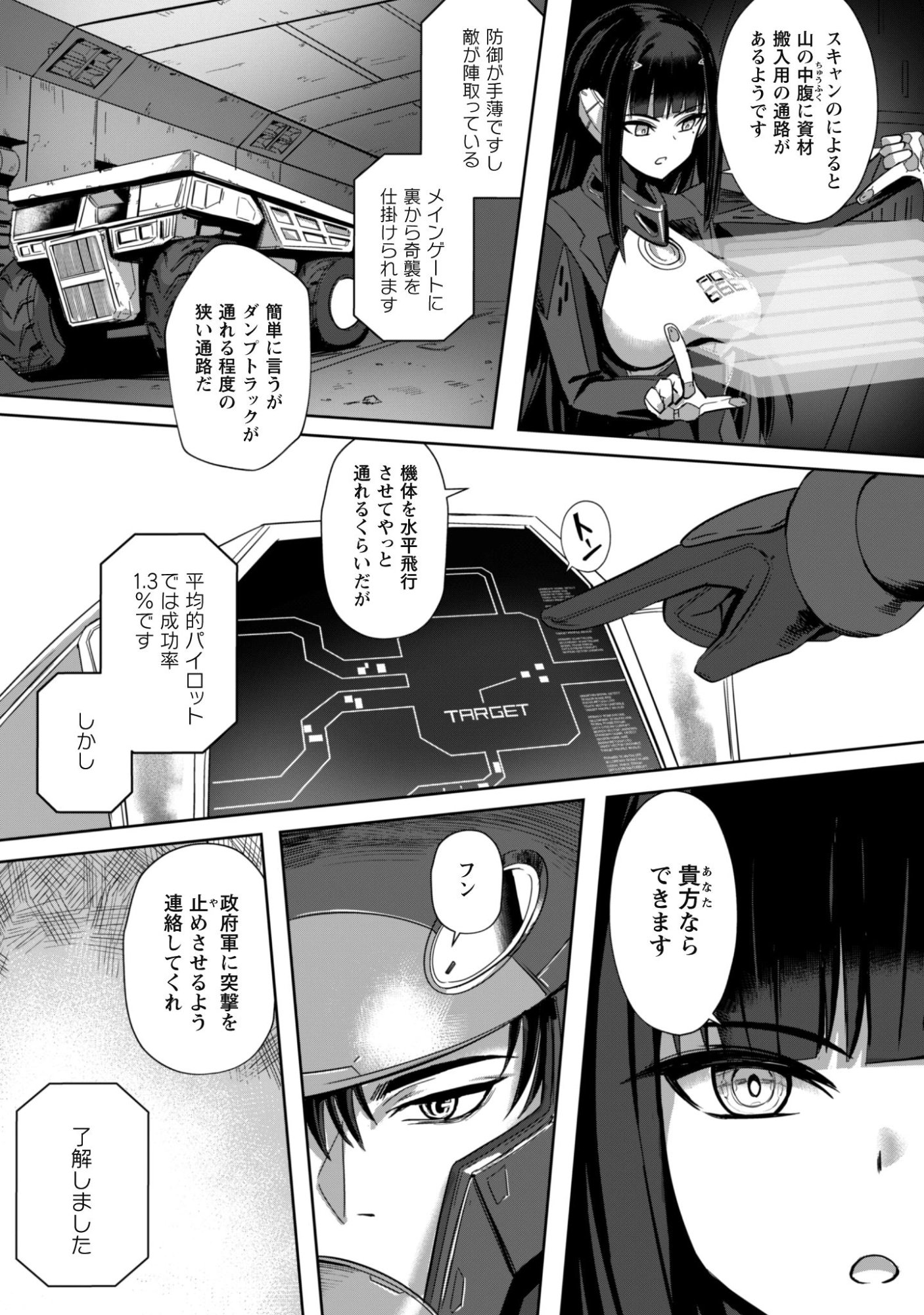 DAREKA, ZENSE GA SUGOUDE NO KIDOU HEIKI SOUCHUUSHA DE ARU WATASHI NI HEION WO! Chap 1 - Pic 29