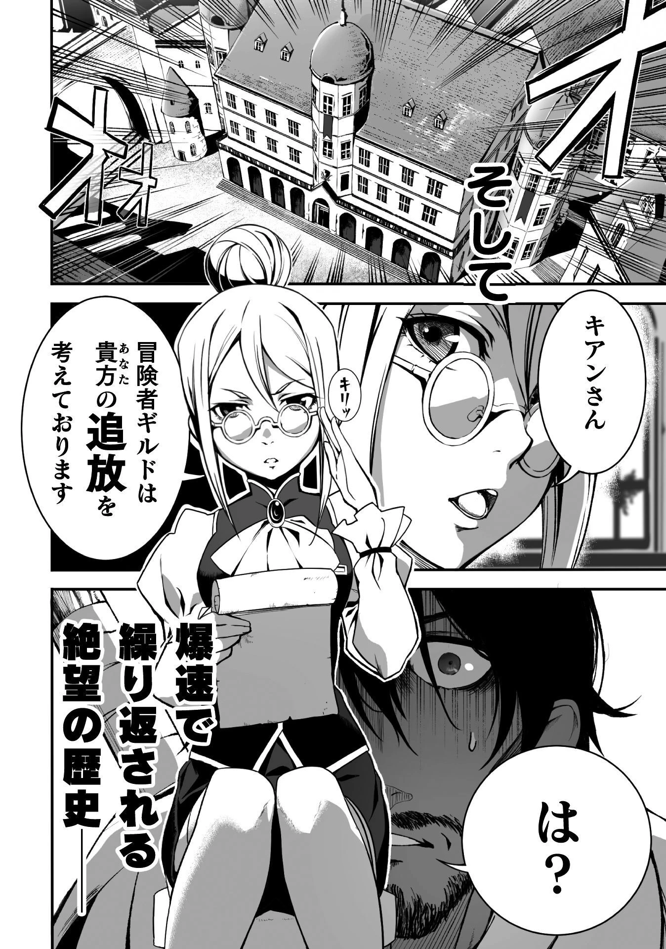 TSUIHOU SARESUGITA BUSOU NO NARIAGARI SEIKATSU Chap 1 - Pic 14