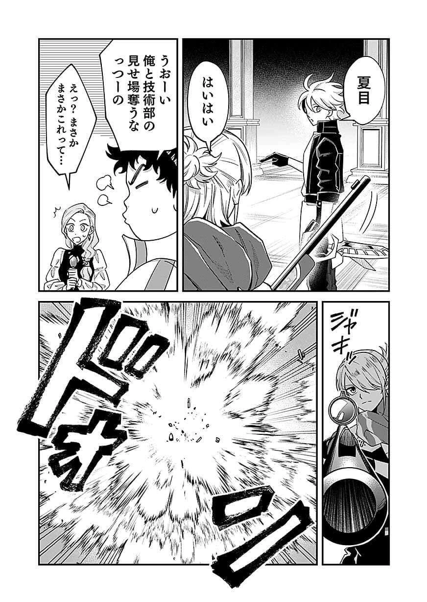 Moto Saikyou Kouryakusha, Nozomanu Dungeon Haishin de Musou shite Shimasu Chap 28 - Pic 24