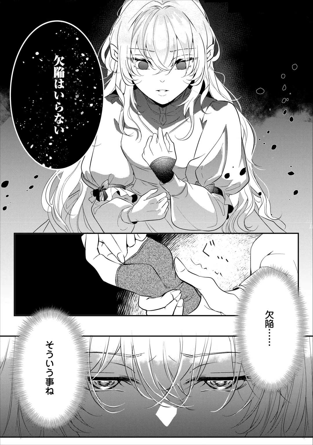 JAMASHA WA KIEMASU NODE, DOUZO OSHIAWASE NI: KONYAKU SHA WA WATASHI NO SHI WO NOZOMI DESU Chap 1 - Pic 24