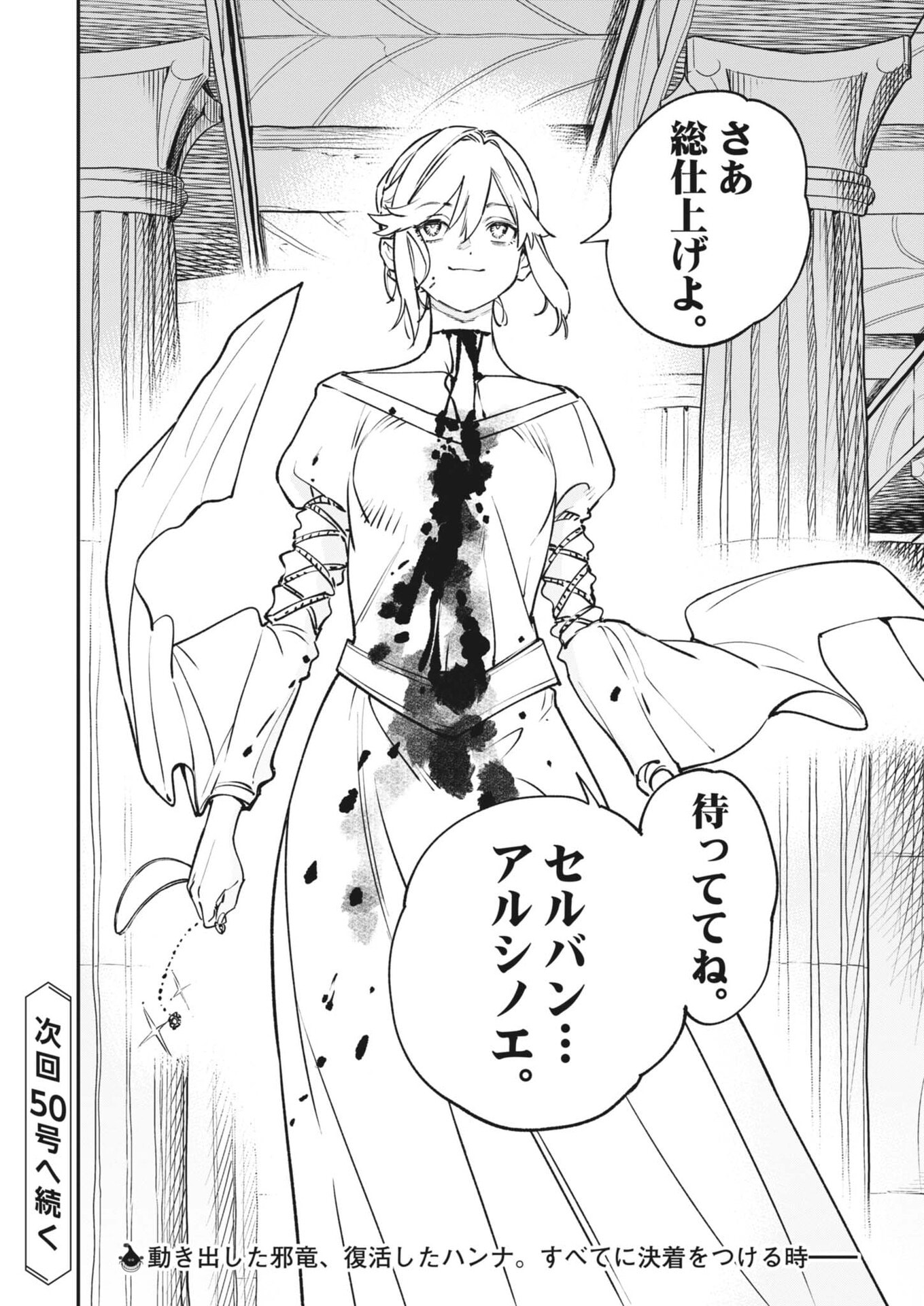 LES CERVIN Chap 98 - Pic 20