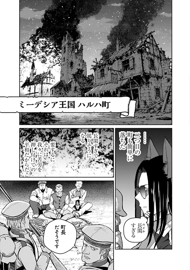 SETON DOUBUTSU SENKI Chap 1 - Pic 55