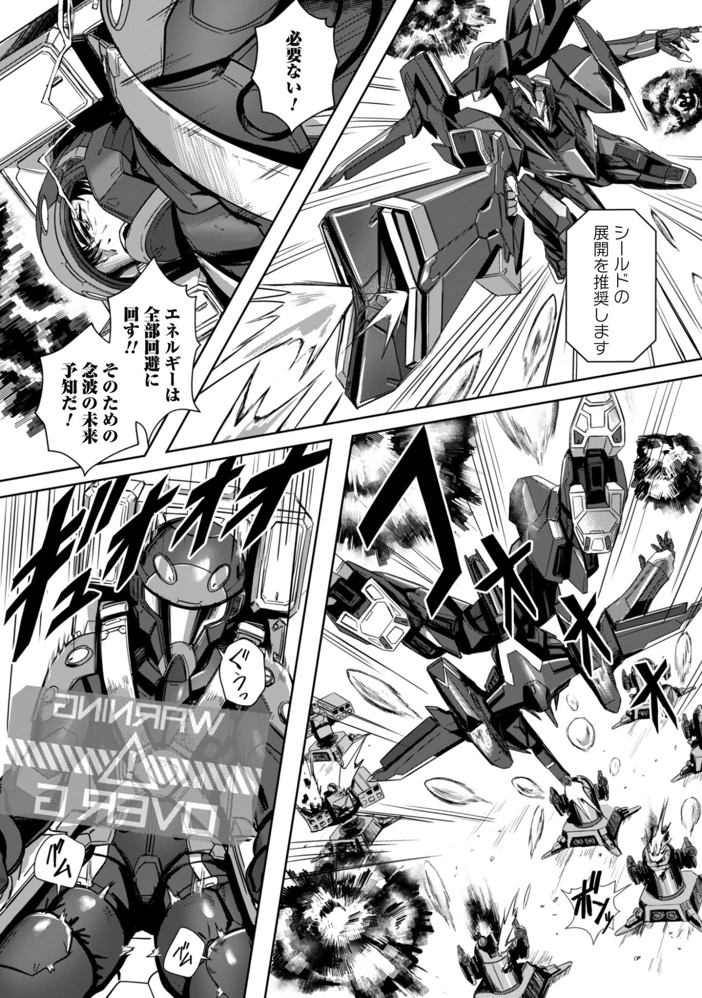 DAREKA, ZENSE GA SUGOUDE NO KIDOU HEIKI SOUCHUUSHA DE ARU WATASHI NI HEION WO! Chap 1 - Pic 24
