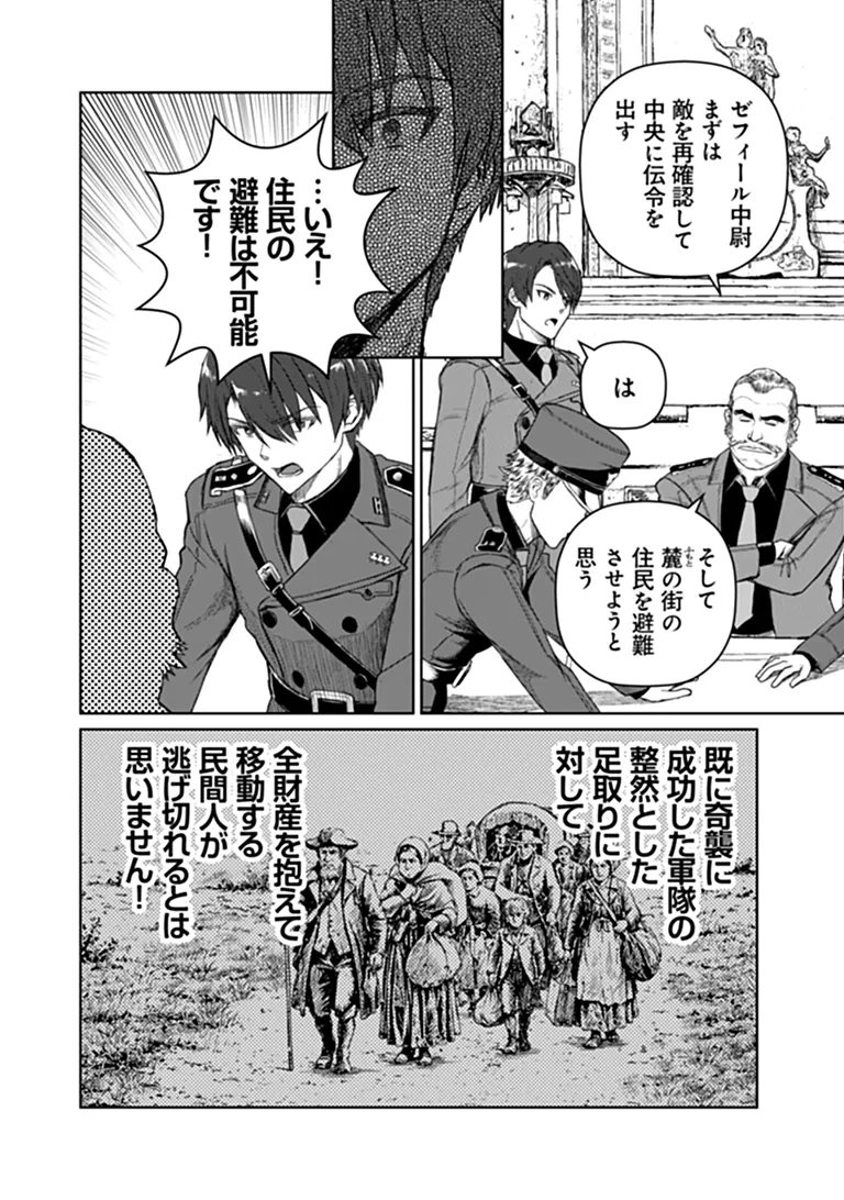 SETON DOUBUTSU SENKI Chap 1 - Pic 36