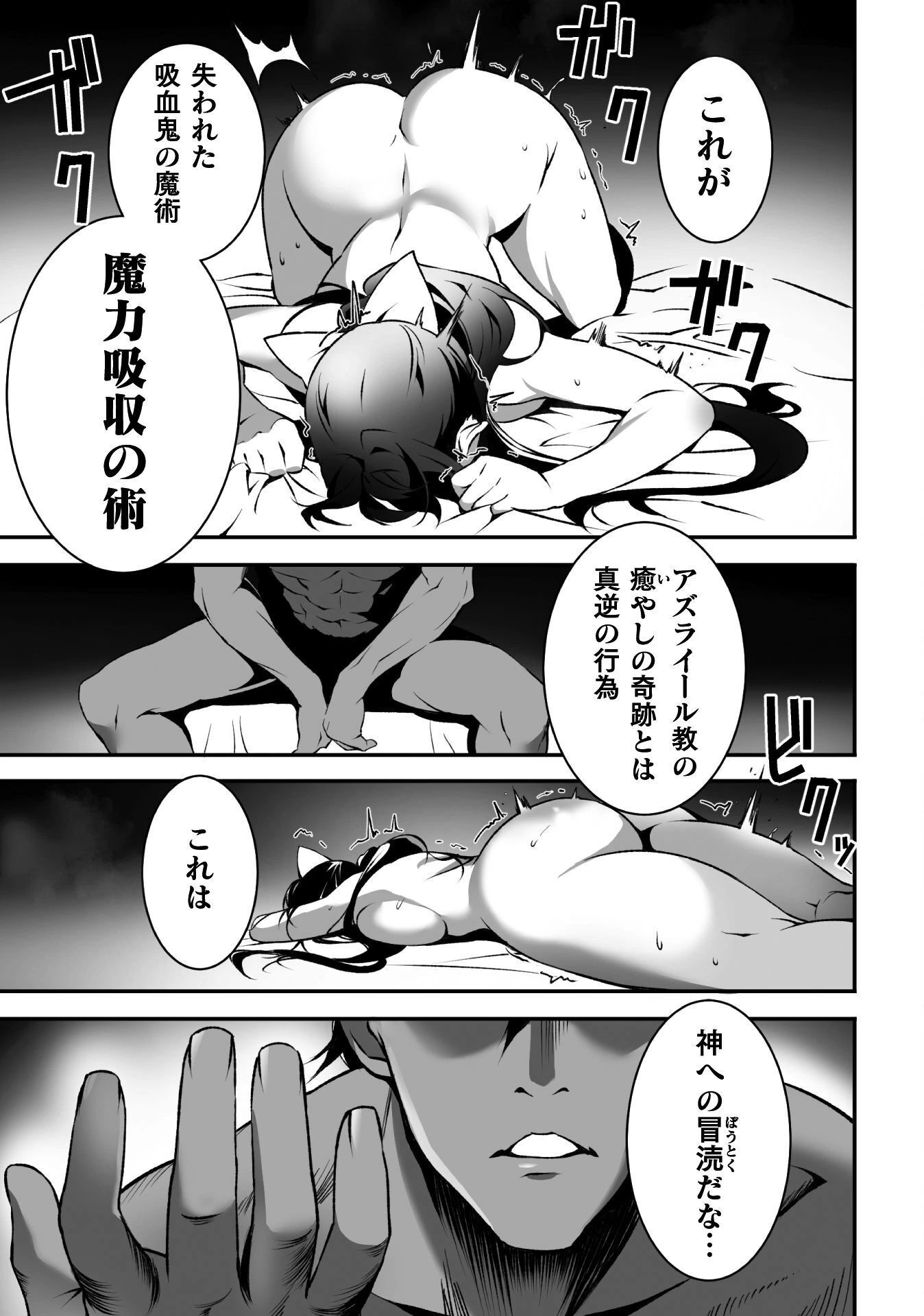 TSUIHOU SARESUGITA BUSOU NO NARIAGARI SEIKATSU Chap 1 - Pic 59
