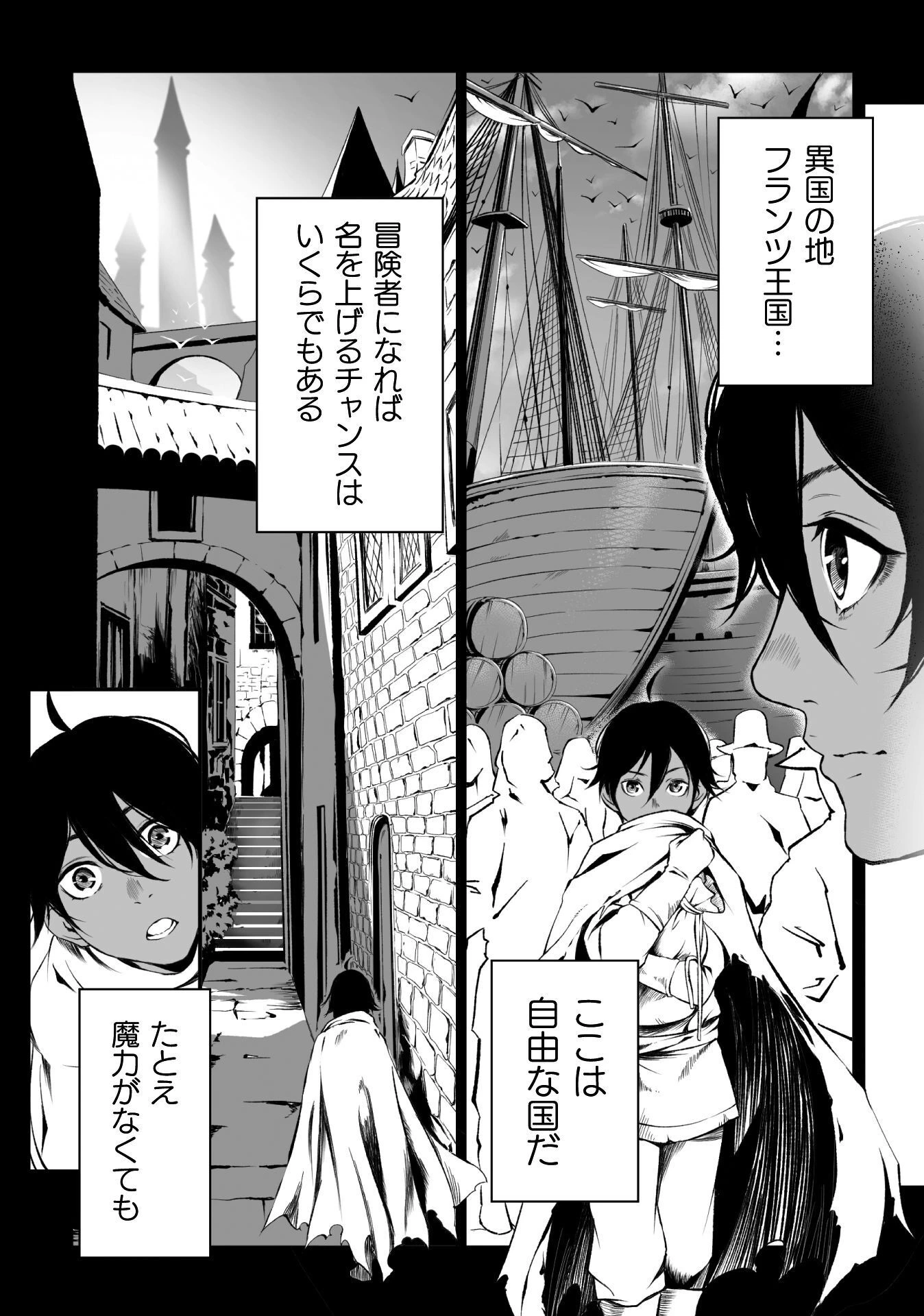 TSUIHOU SARESUGITA BUSOU NO NARIAGARI SEIKATSU Chap 1 - Pic 20