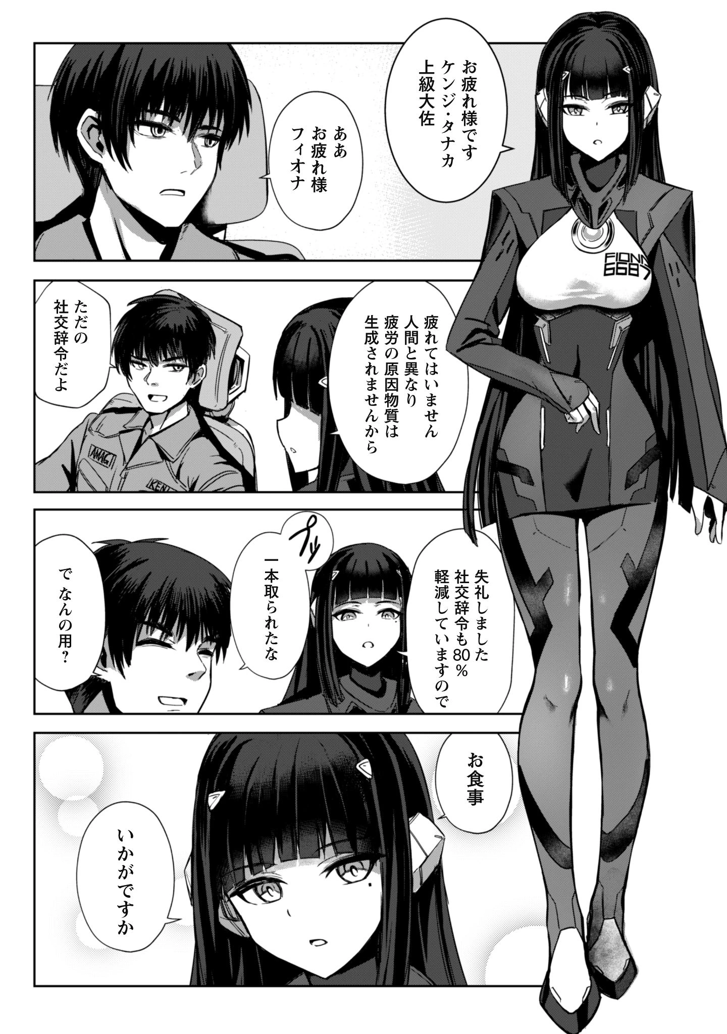 DAREKA, ZENSE GA SUGOUDE NO KIDOU HEIKI SOUCHUUSHA DE ARU WATASHI NI HEION WO! Chap 1 - Pic 41