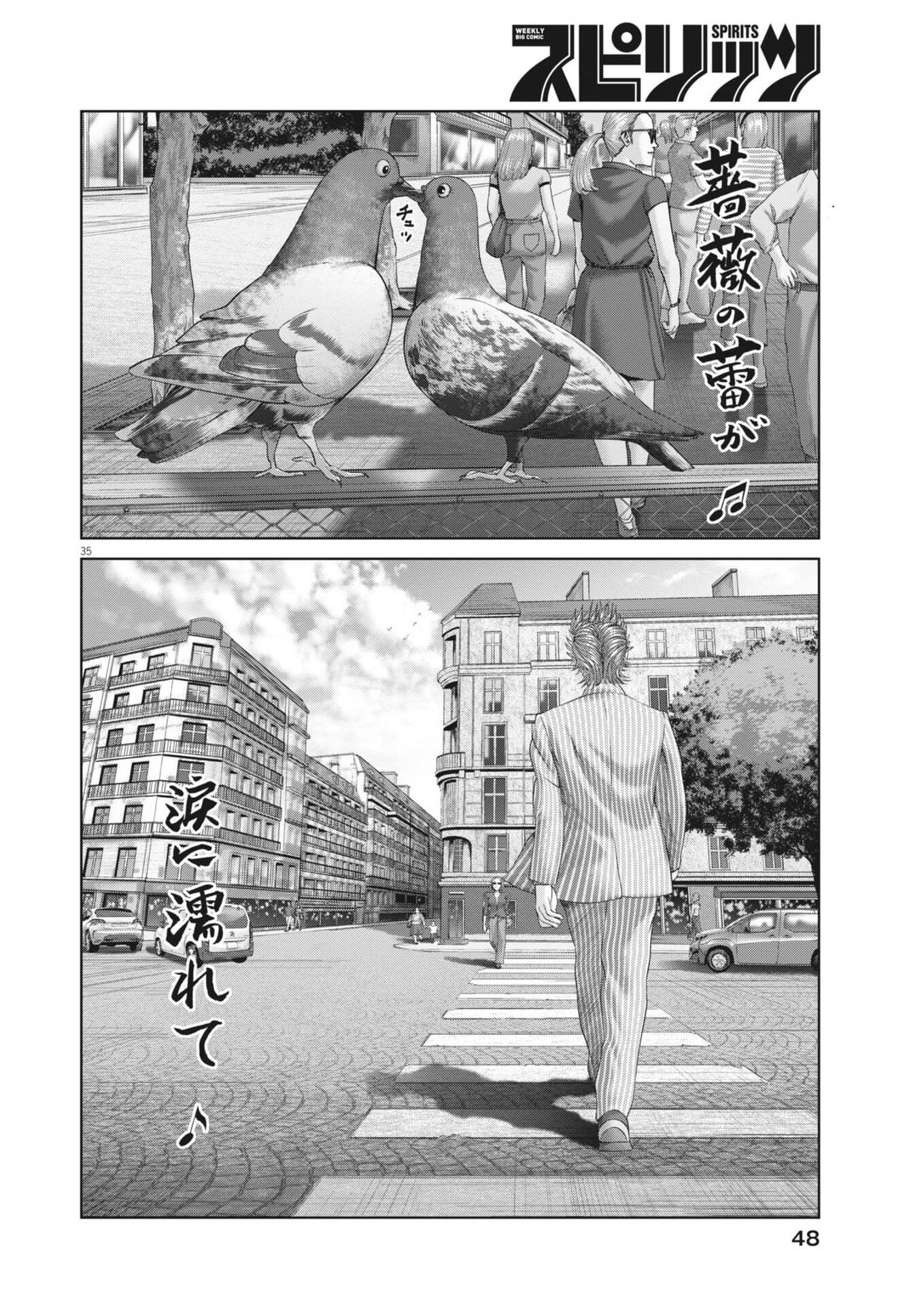 MOGURA NO UTA - RAW Chap 1000 - Pic 35