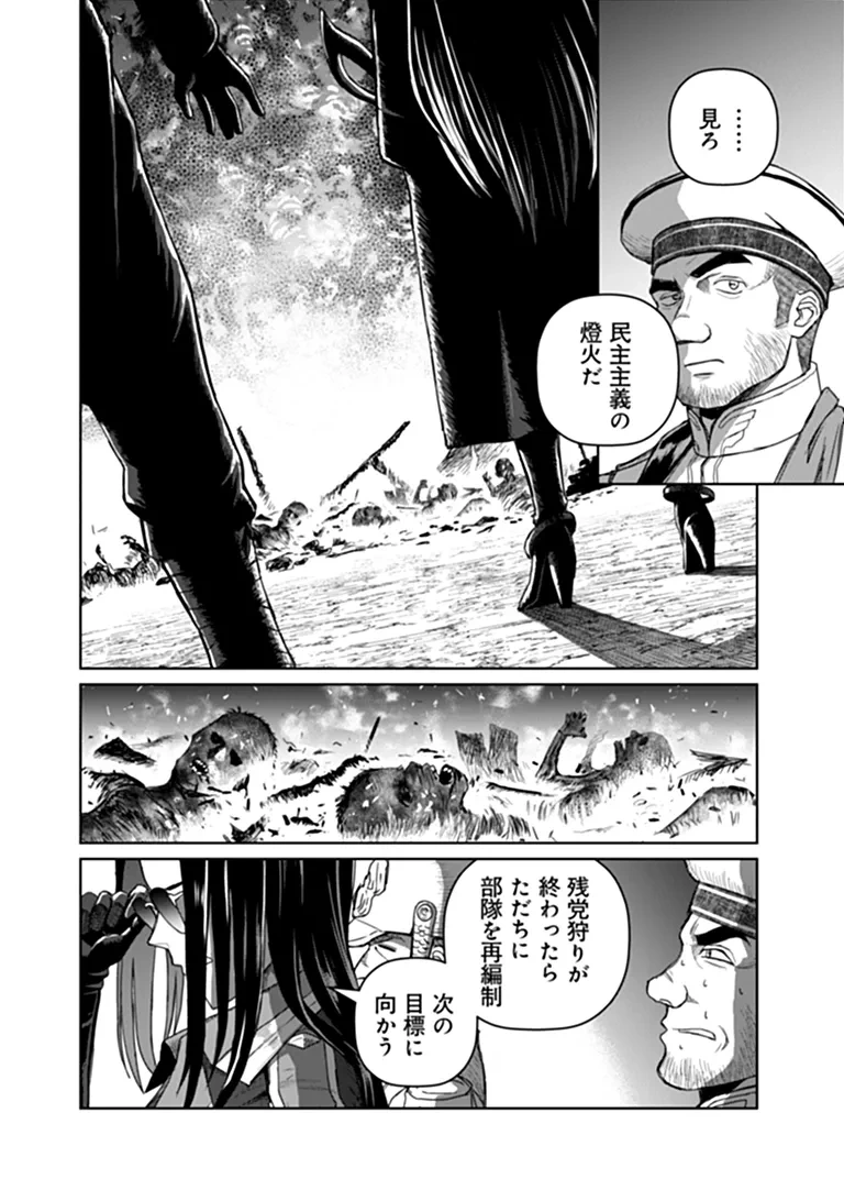 SETON DOUBUTSU SENKI Chap 1 - Pic 14
