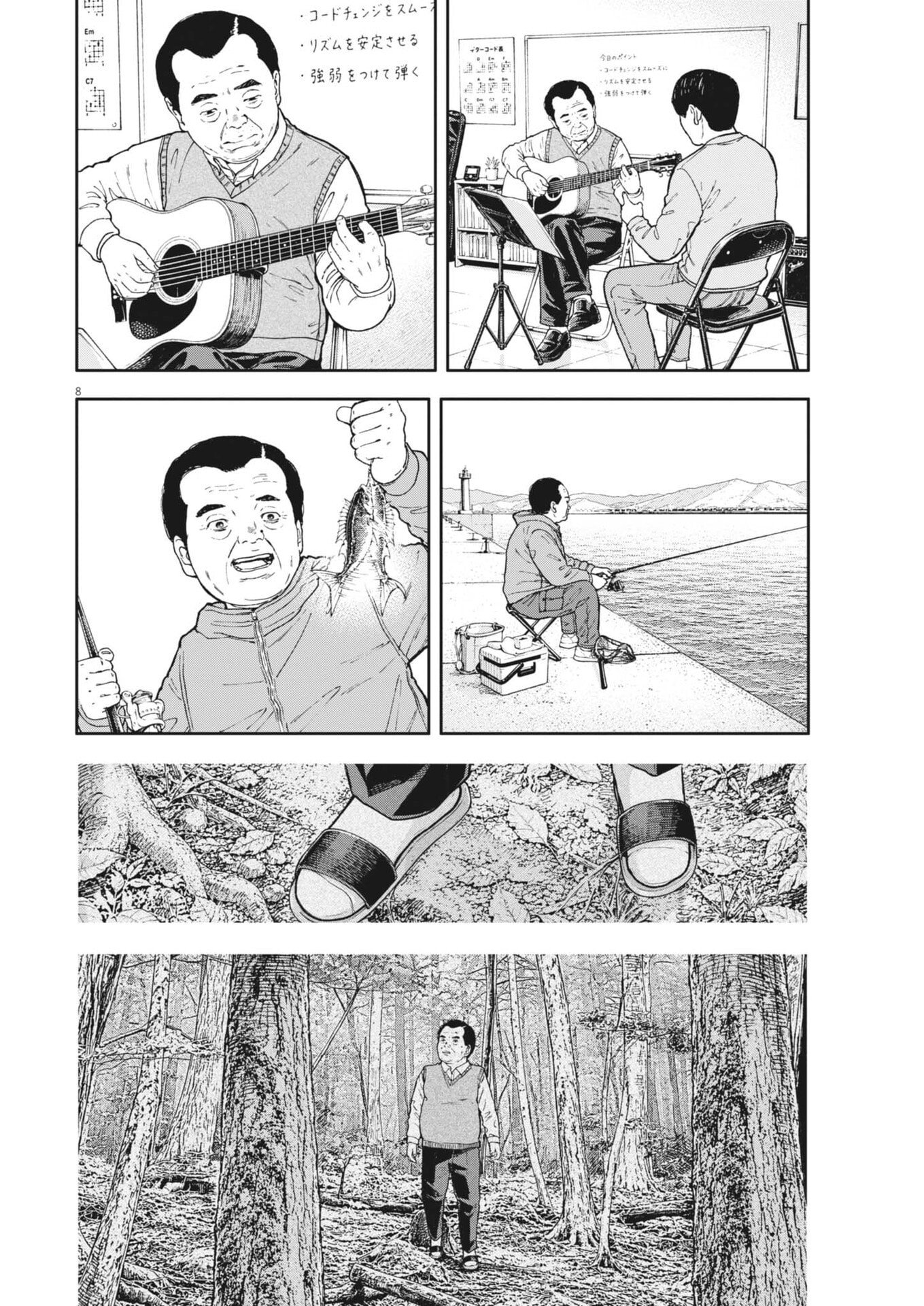 YUMENASHI-SENSEI NO SHINROSHIDOU Chap 92 - Pic 8