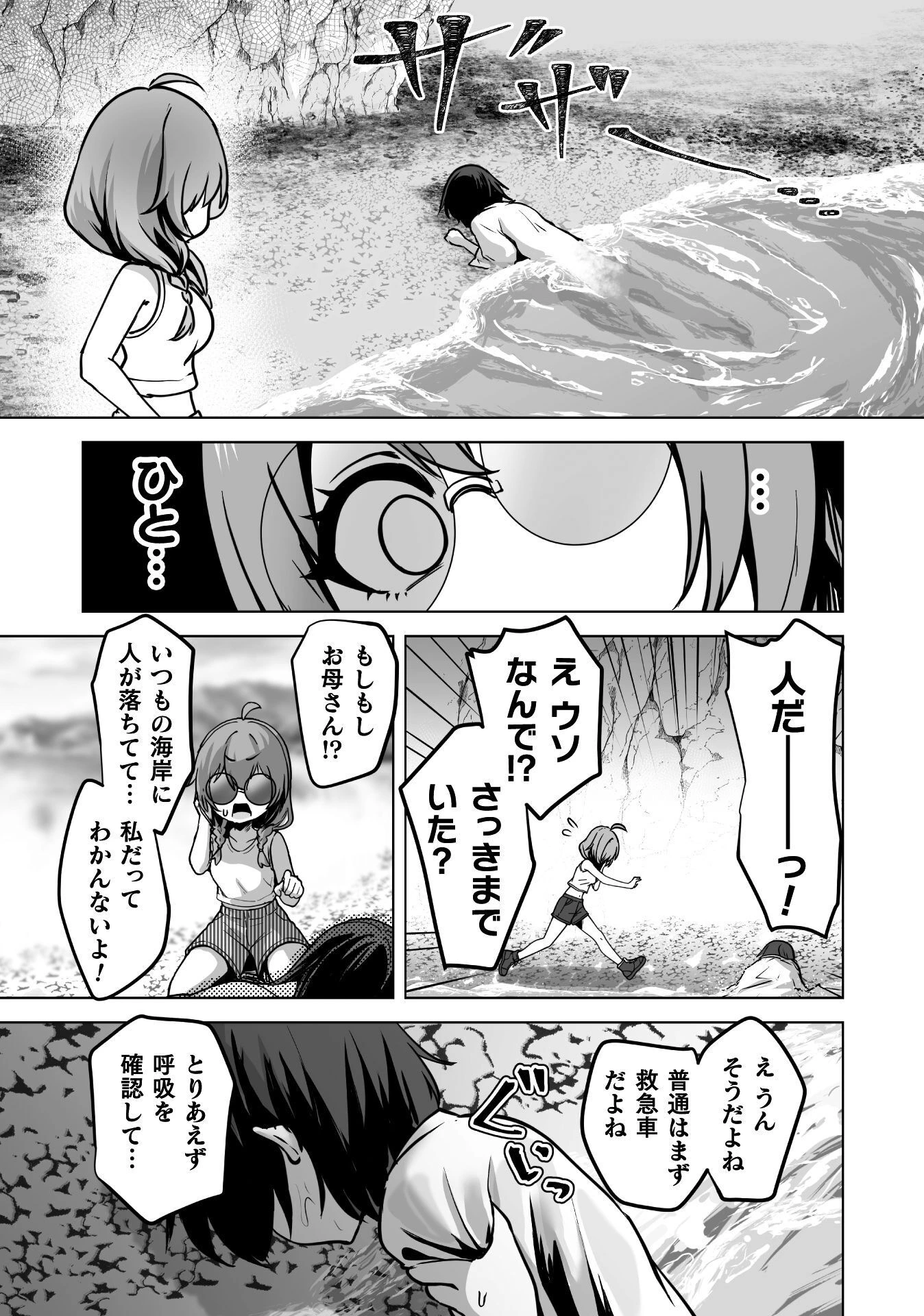 TEISOU GYAKUTEN SEKAI NO ONSEN DE, SANSUKE YARU KOTO NI NARIMASHITA Chap 1 - Pic 5