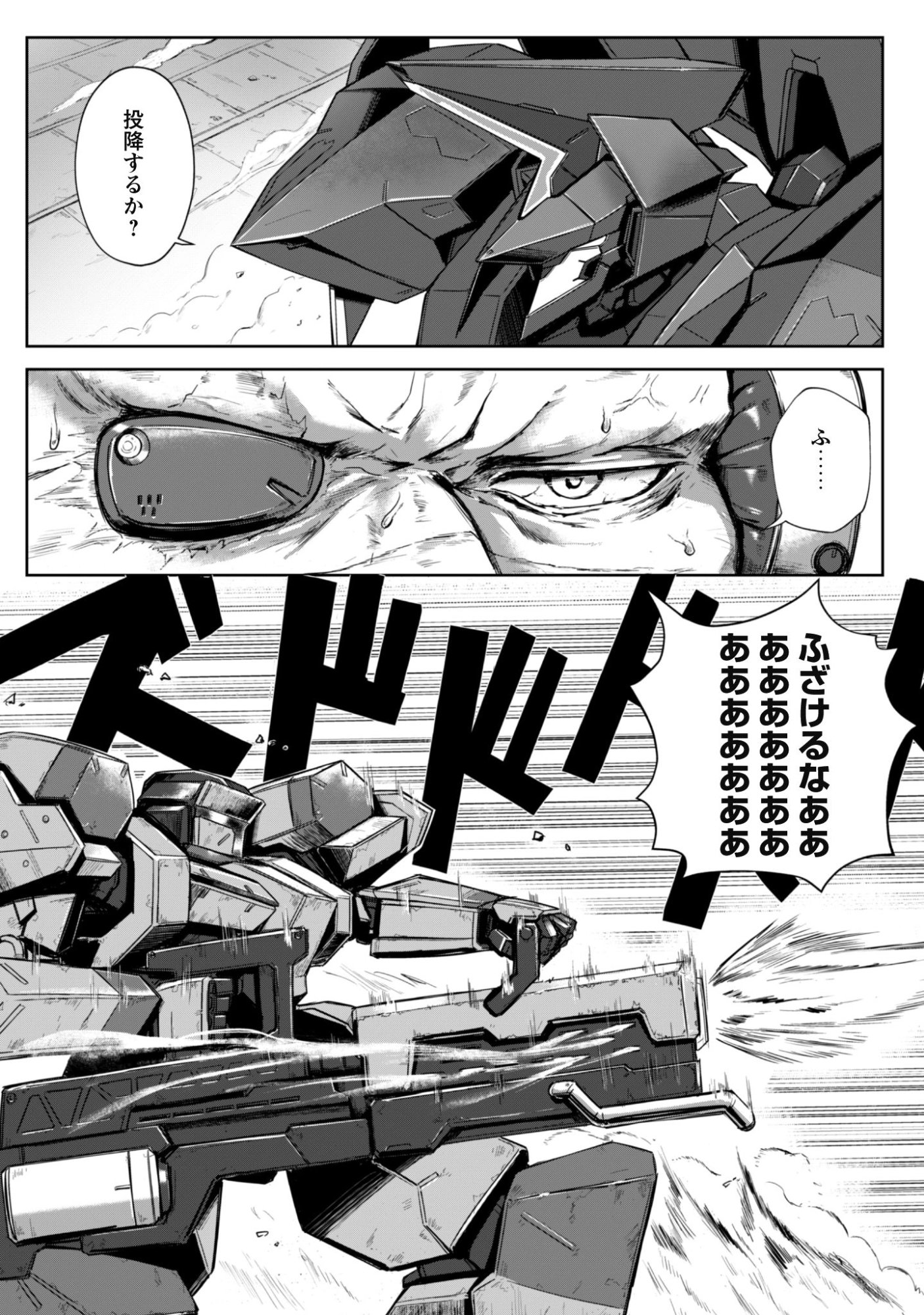 DAREKA, ZENSE GA SUGOUDE NO KIDOU HEIKI SOUCHUUSHA DE ARU WATASHI NI HEION WO! Chap 1 - Pic 34
