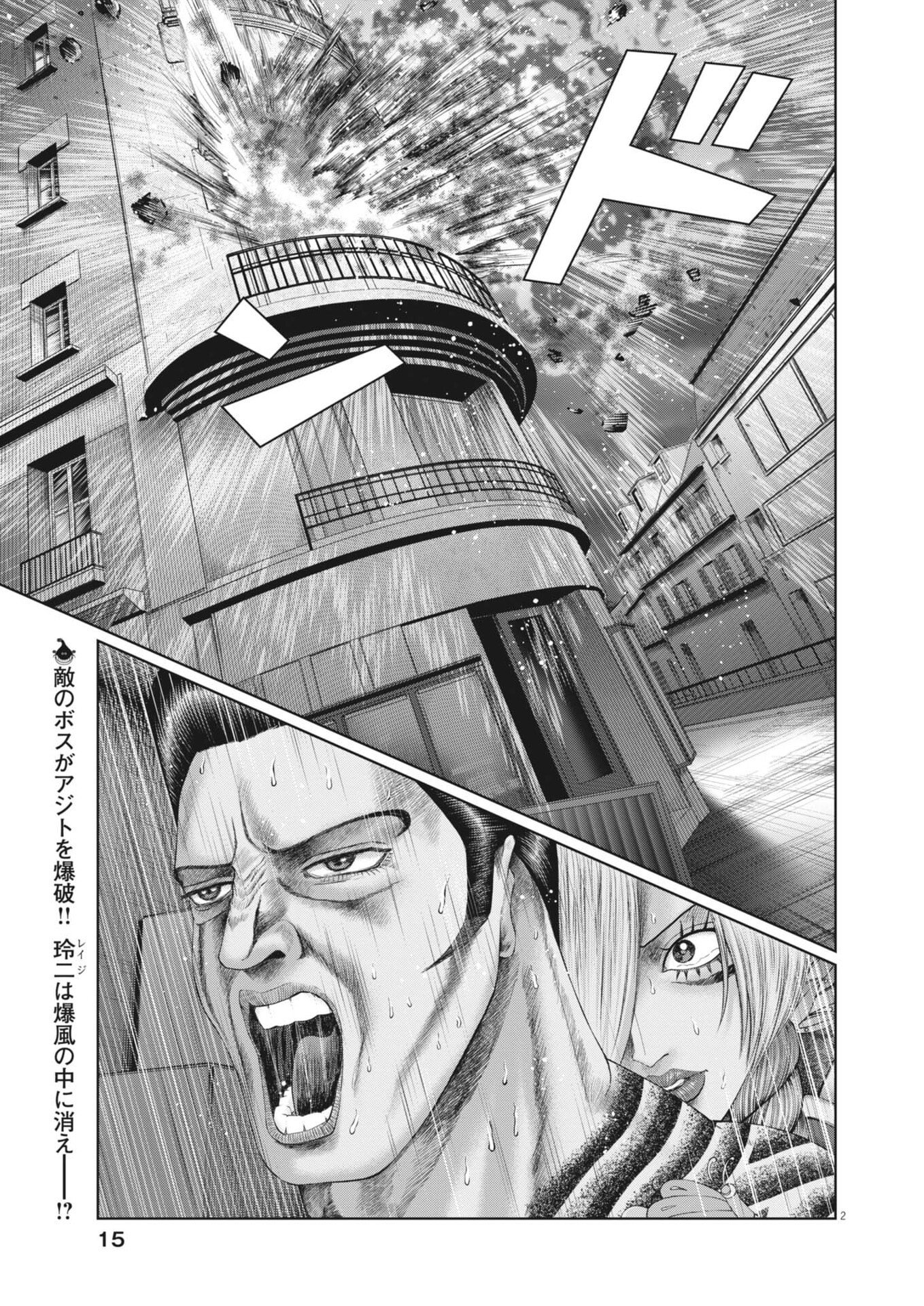 MOGURA NO UTA - RAW Chap 1000 - Pic 2
