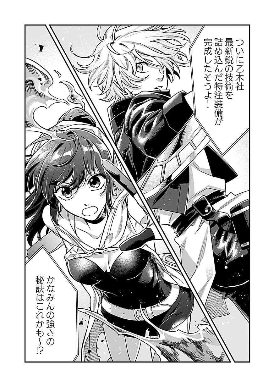 Moto Saikyou Kouryakusha, Nozomanu Dungeon Haishin de Musou shite Shimasu Chap 28 - Pic 19