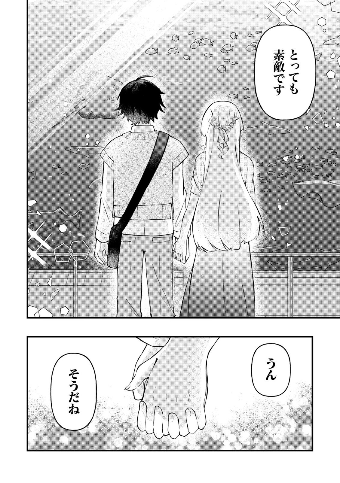 KOI AI FLAG ~AI GA RISOU NO KOIBITO WO ERANDE KURERU MATCHING APP WO TSUKATARA ISEKAI NO YUUSHA TO MATCHING SHITA~ Chap 1 - Pic 24