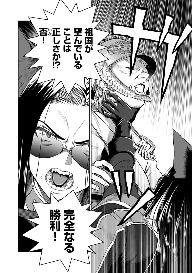SETON DOUBUTSU SENKI Chap 1 - Pic 58