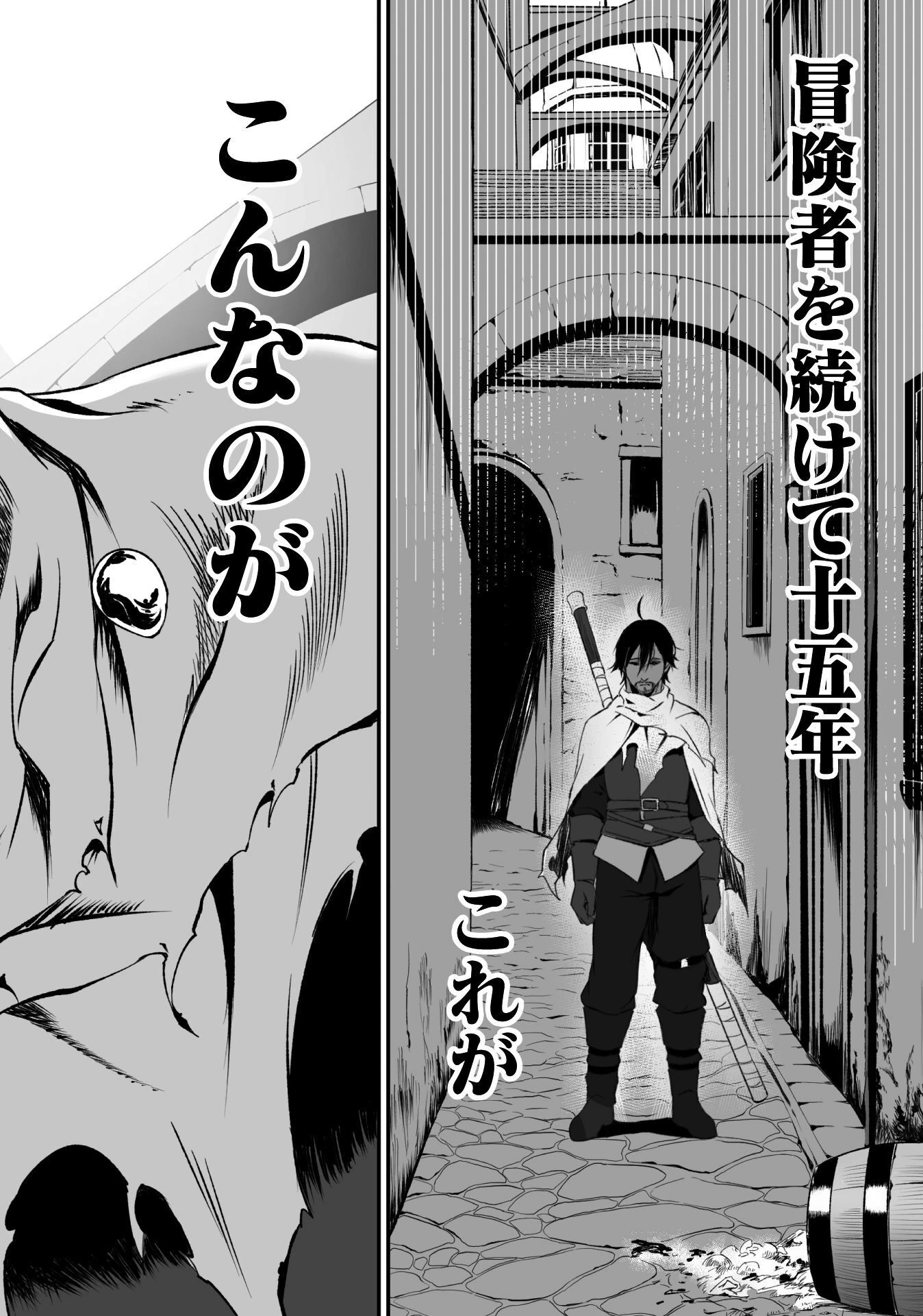 TSUIHOU SARESUGITA BUSOU NO NARIAGARI SEIKATSU Chap 1 - Pic 22