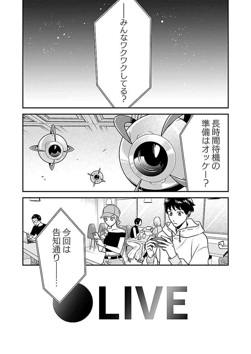 Moto Saikyou Kouryakusha, Nozomanu Dungeon Haishin de Musou shite Shimasu Chap 28 - Pic 1