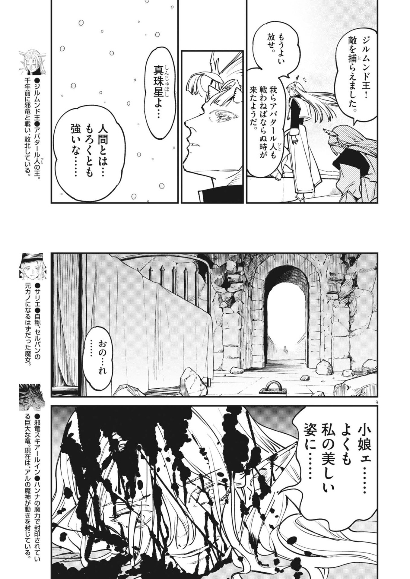 LES CERVIN Chap 98 - Pic 9