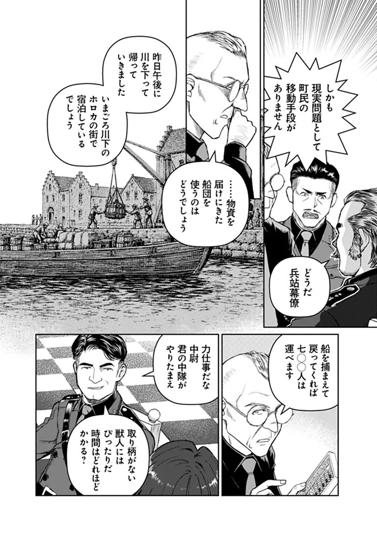 SETON DOUBUTSU SENKI Chap 1 - Pic 40