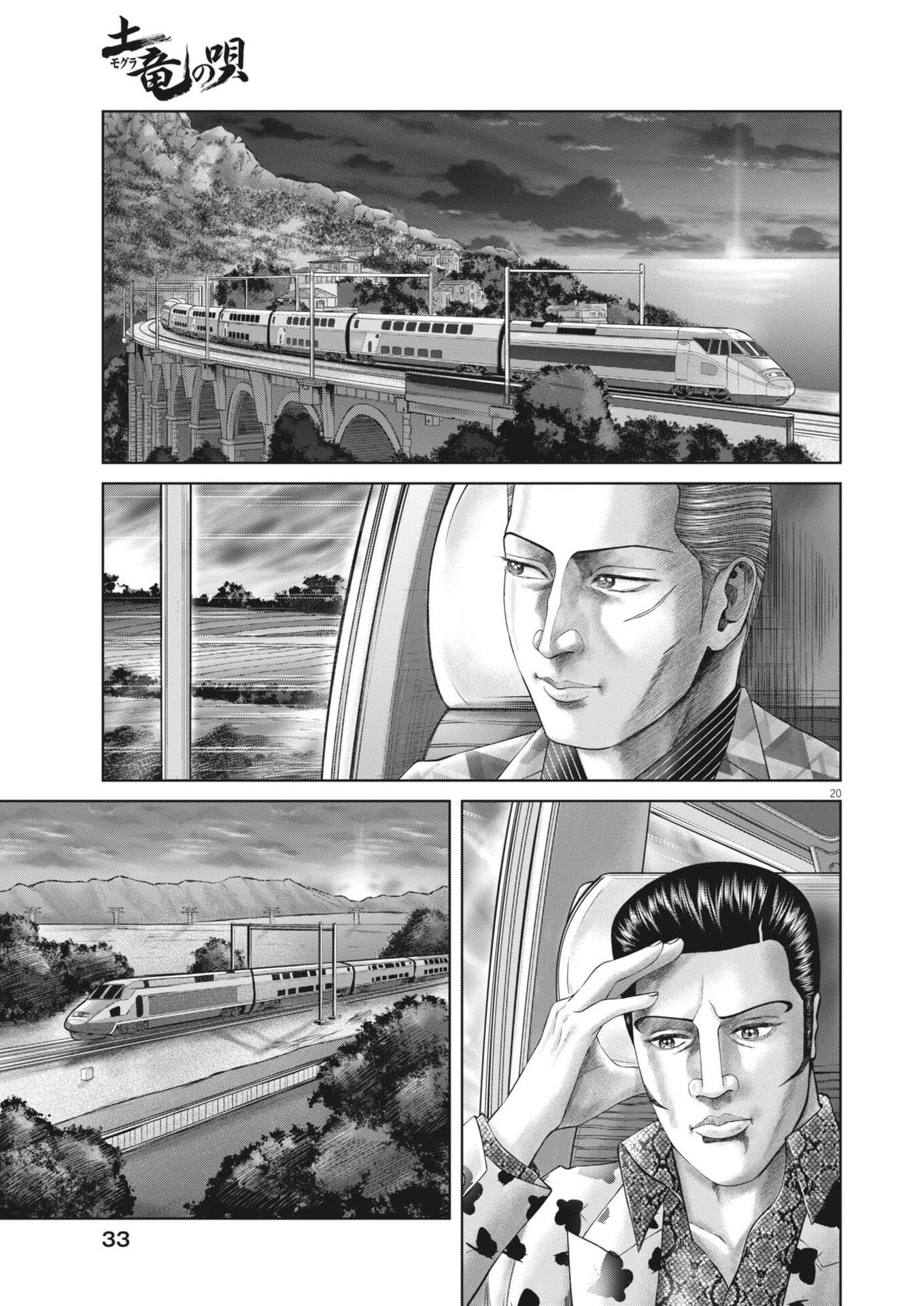 MOGURA NO UTA - RAW Chap 1000 - Pic 20