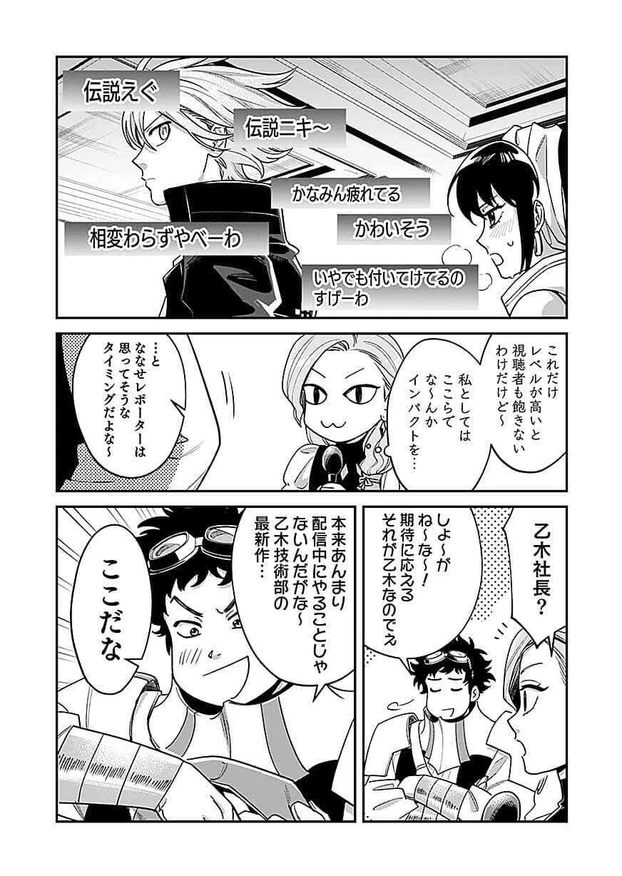 Moto Saikyou Kouryakusha, Nozomanu Dungeon Haishin de Musou shite Shimasu Chap 28 - Pic 23